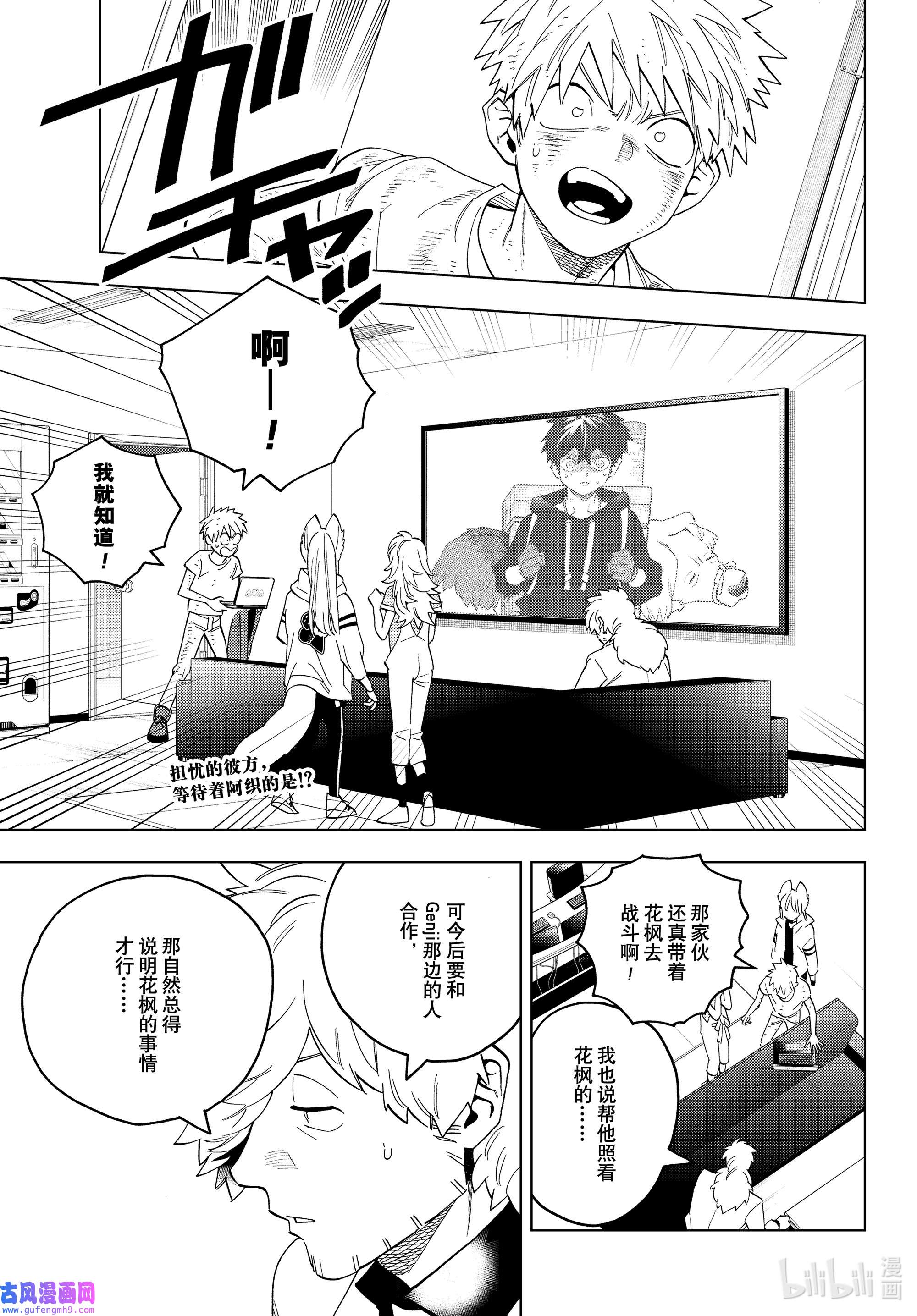 怪物事变65 搭档