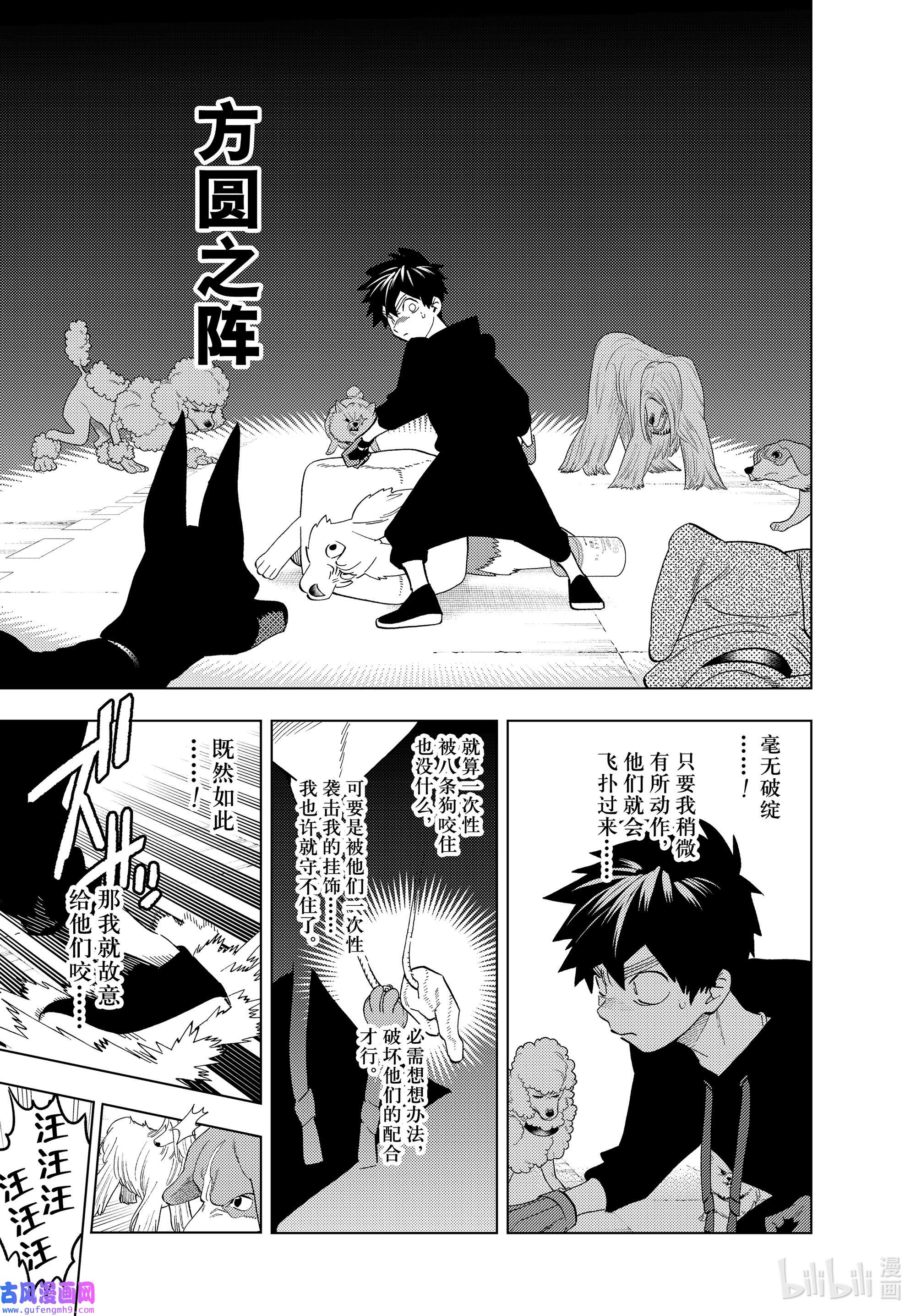 怪物事变65 搭档