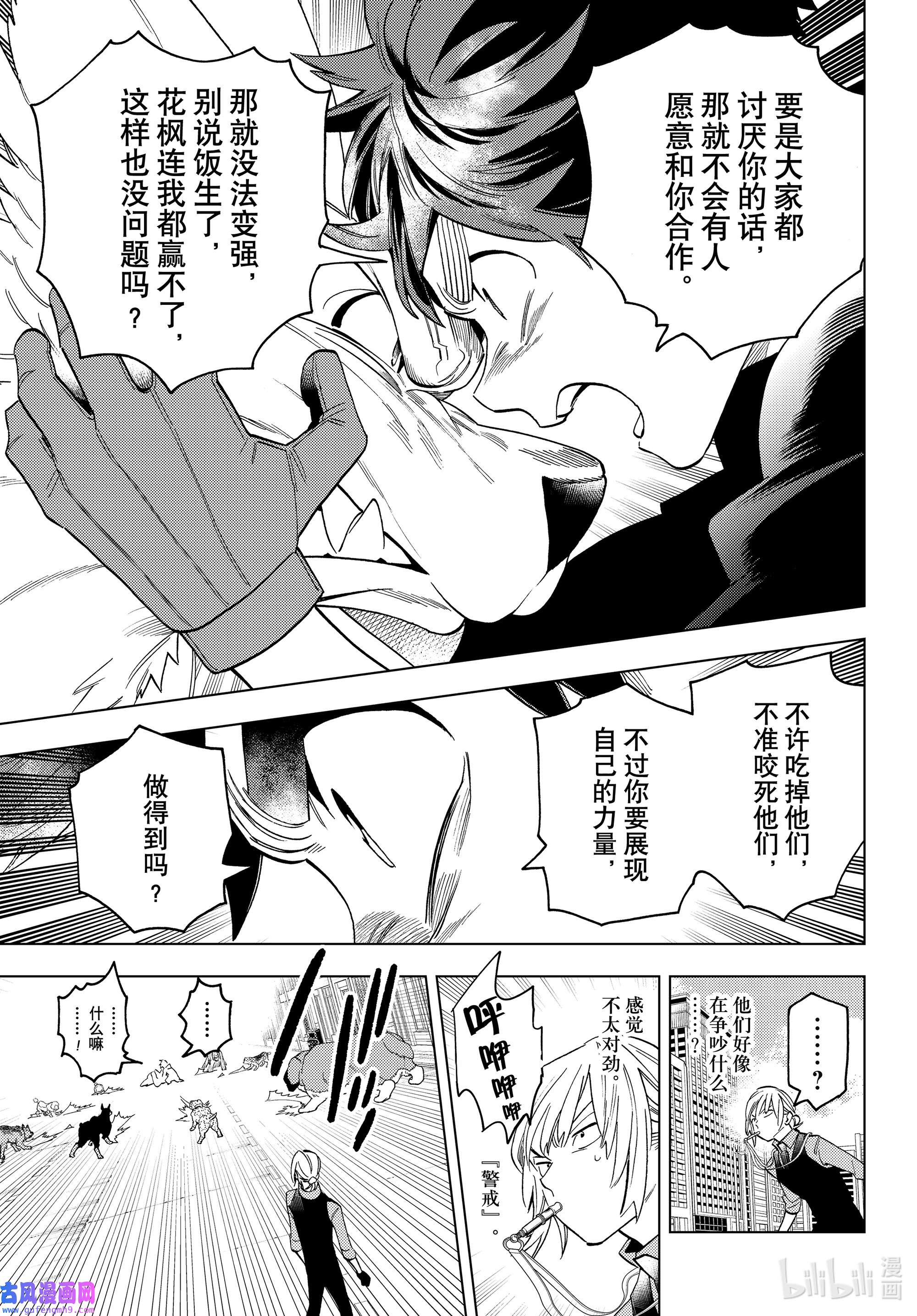 怪物事变65 搭档