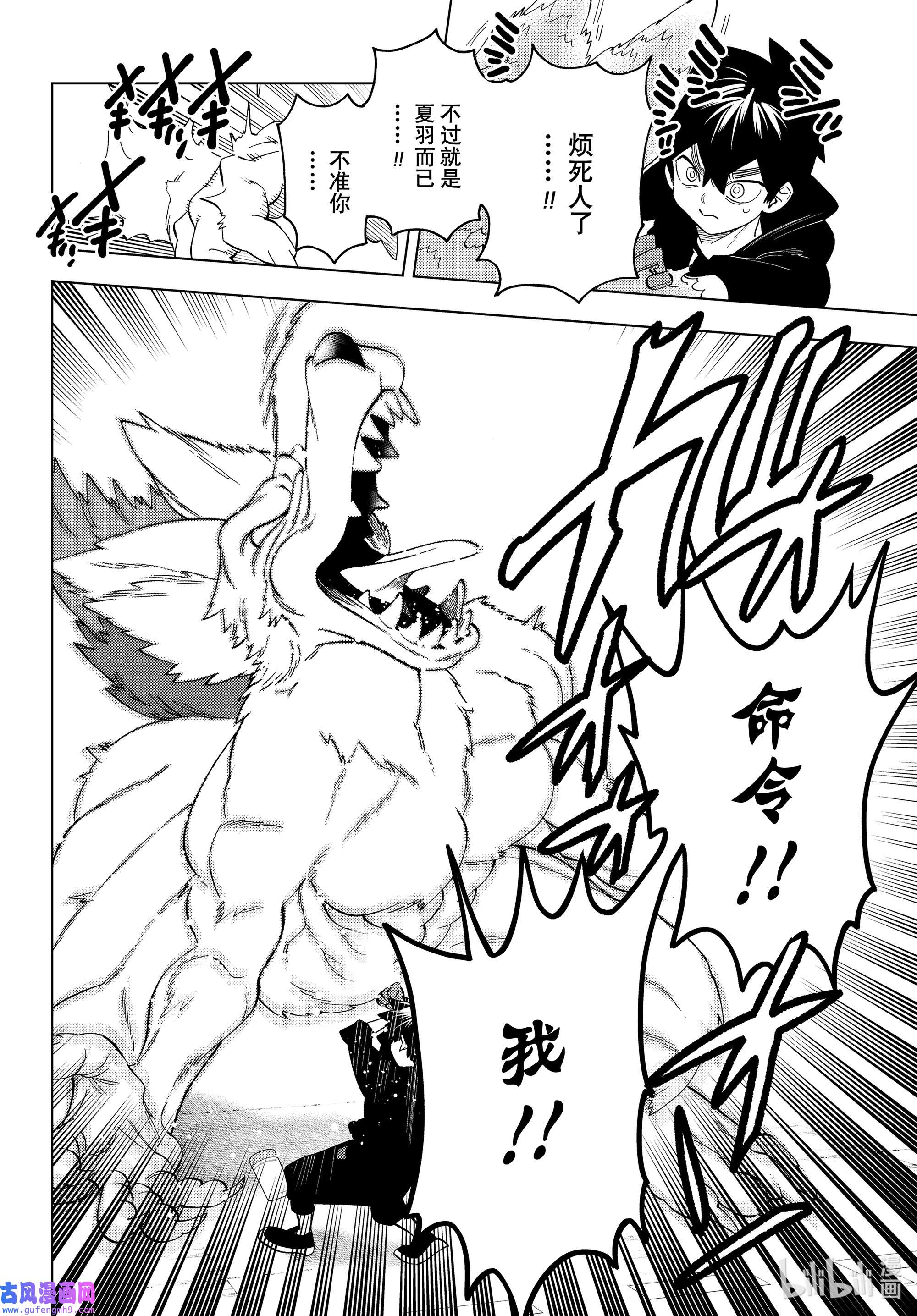 怪物事变65 搭档