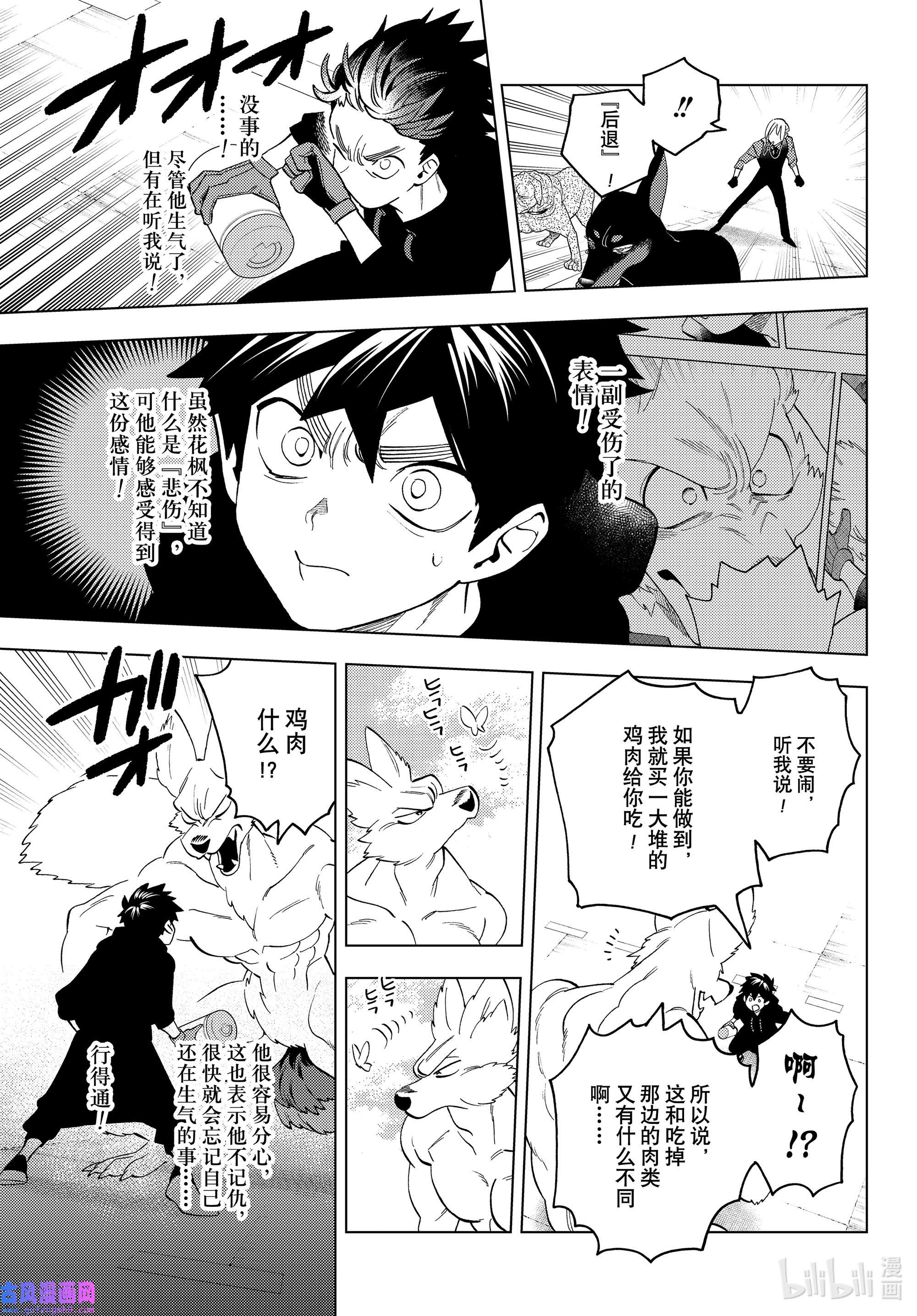 怪物事变65 搭档