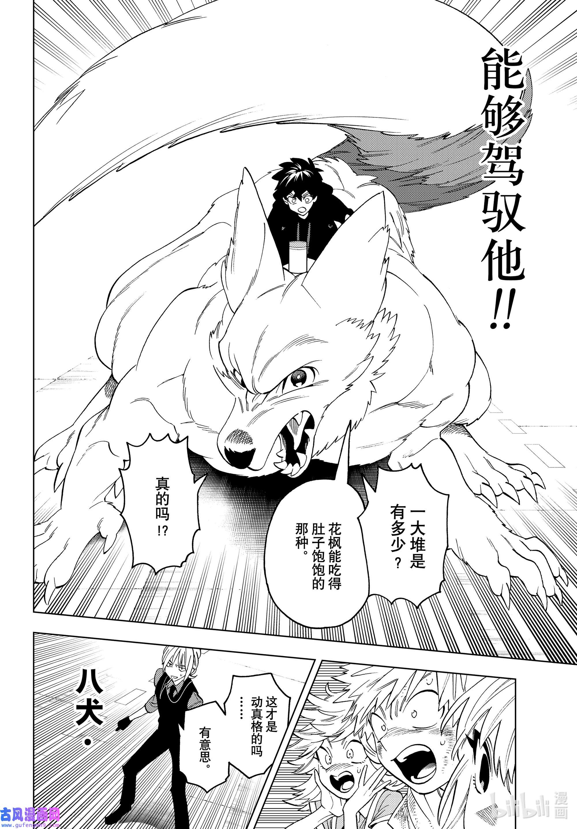 怪物事变65 搭档