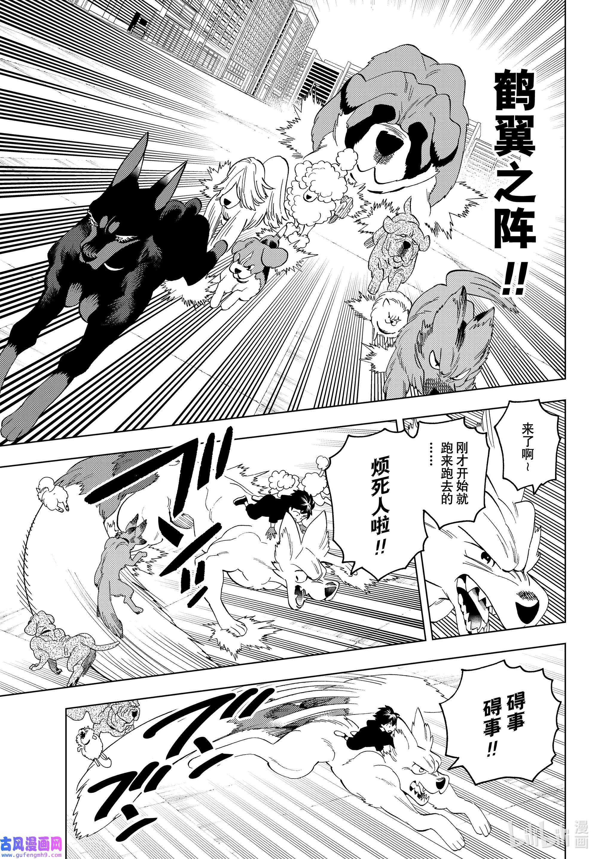 怪物事变65 搭档