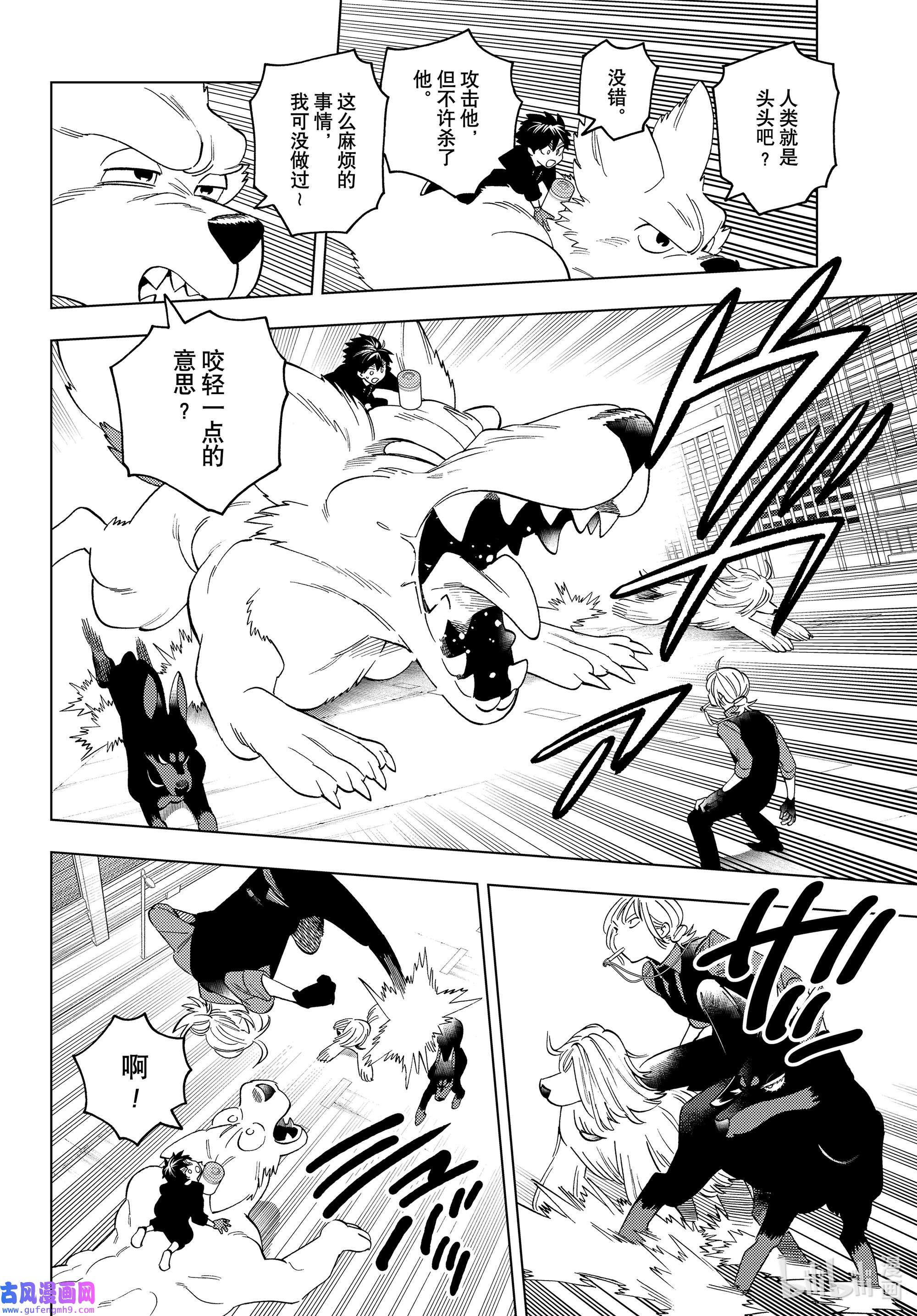 怪物事变65 搭档