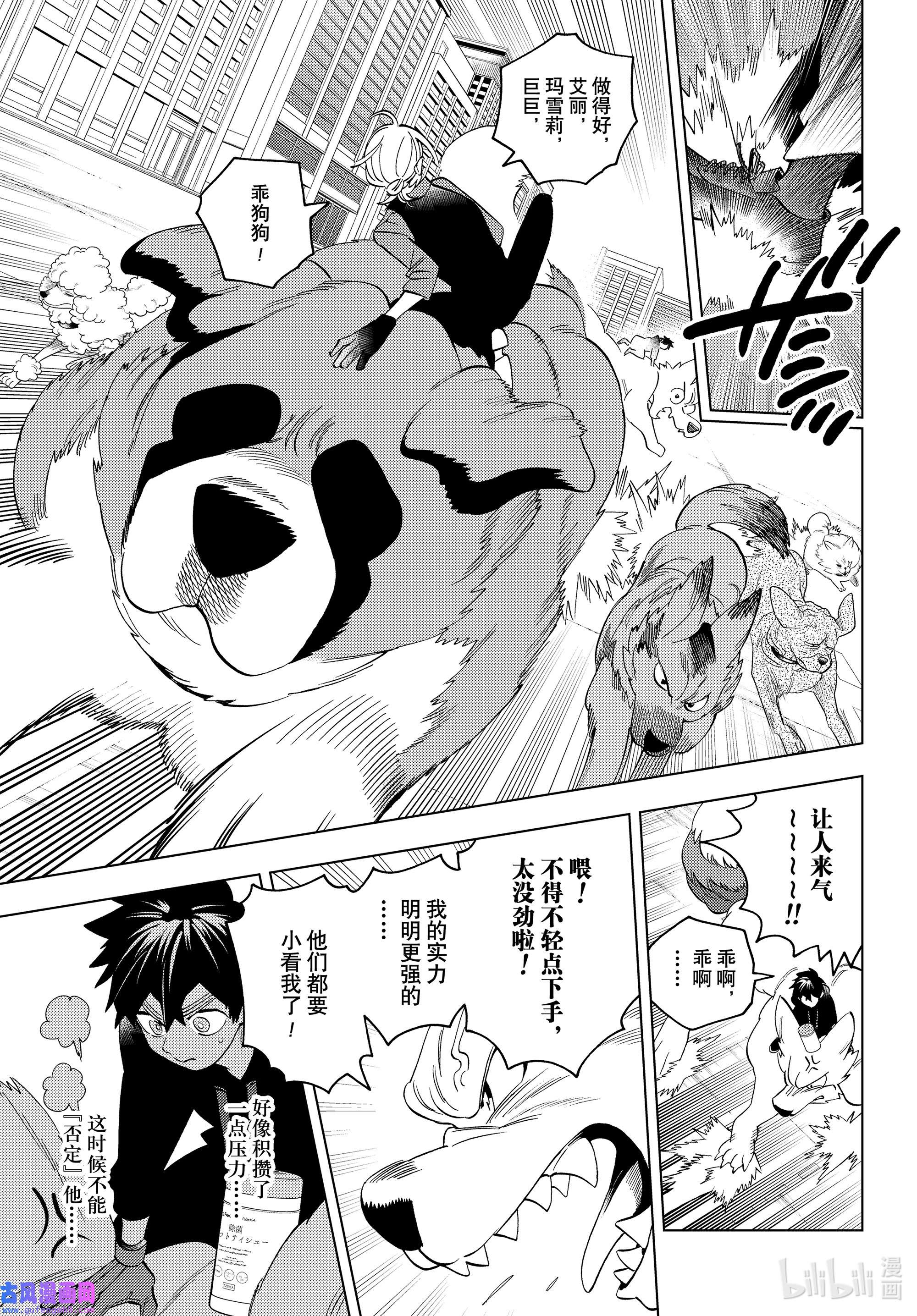 怪物事变65 搭档