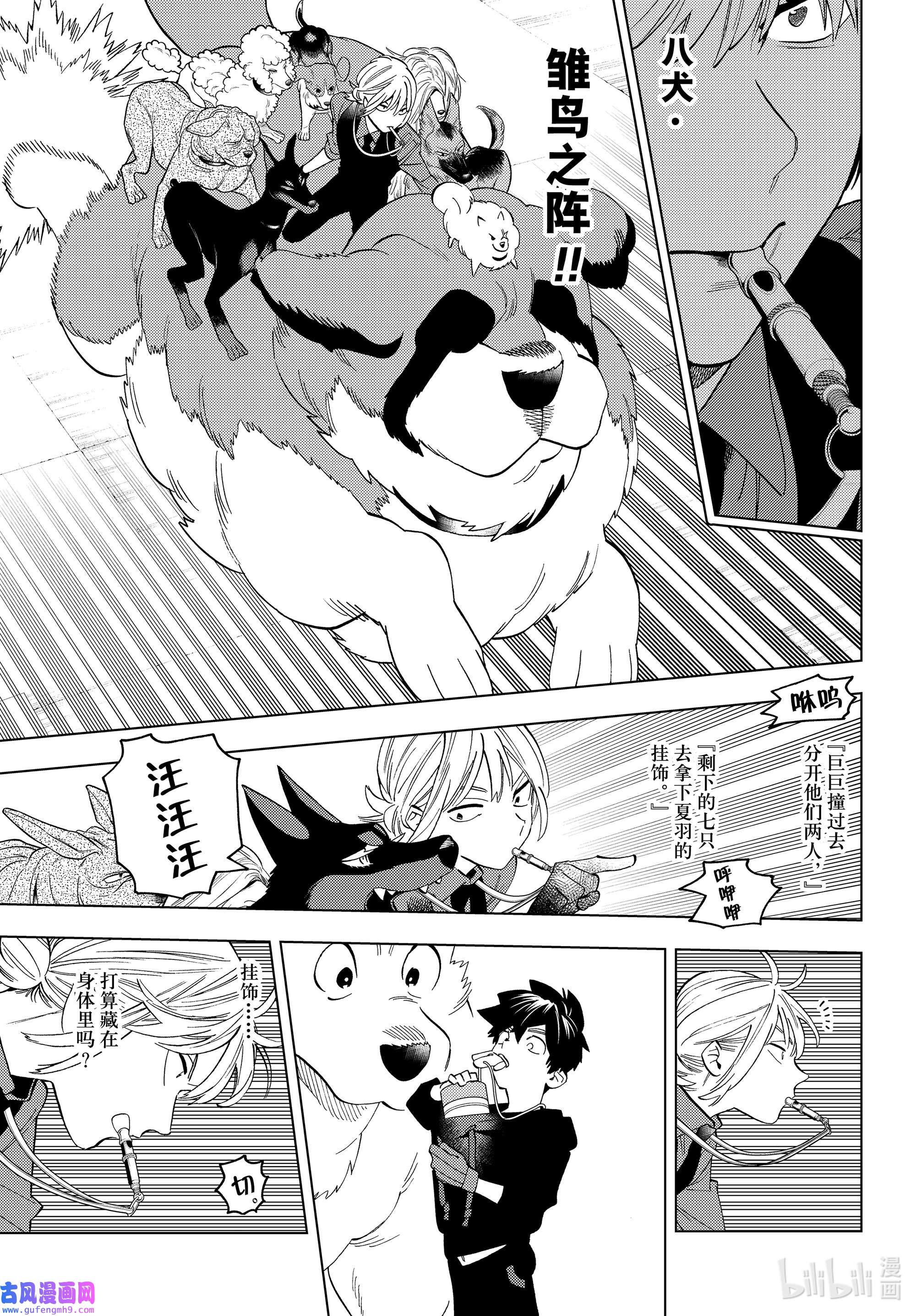 怪物事变65 搭档