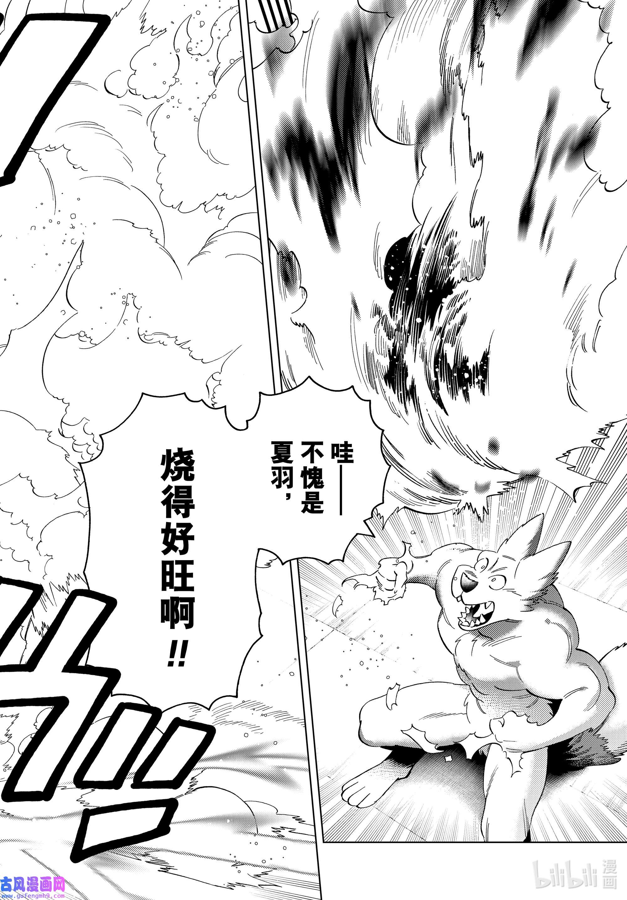 怪物事变65 搭档