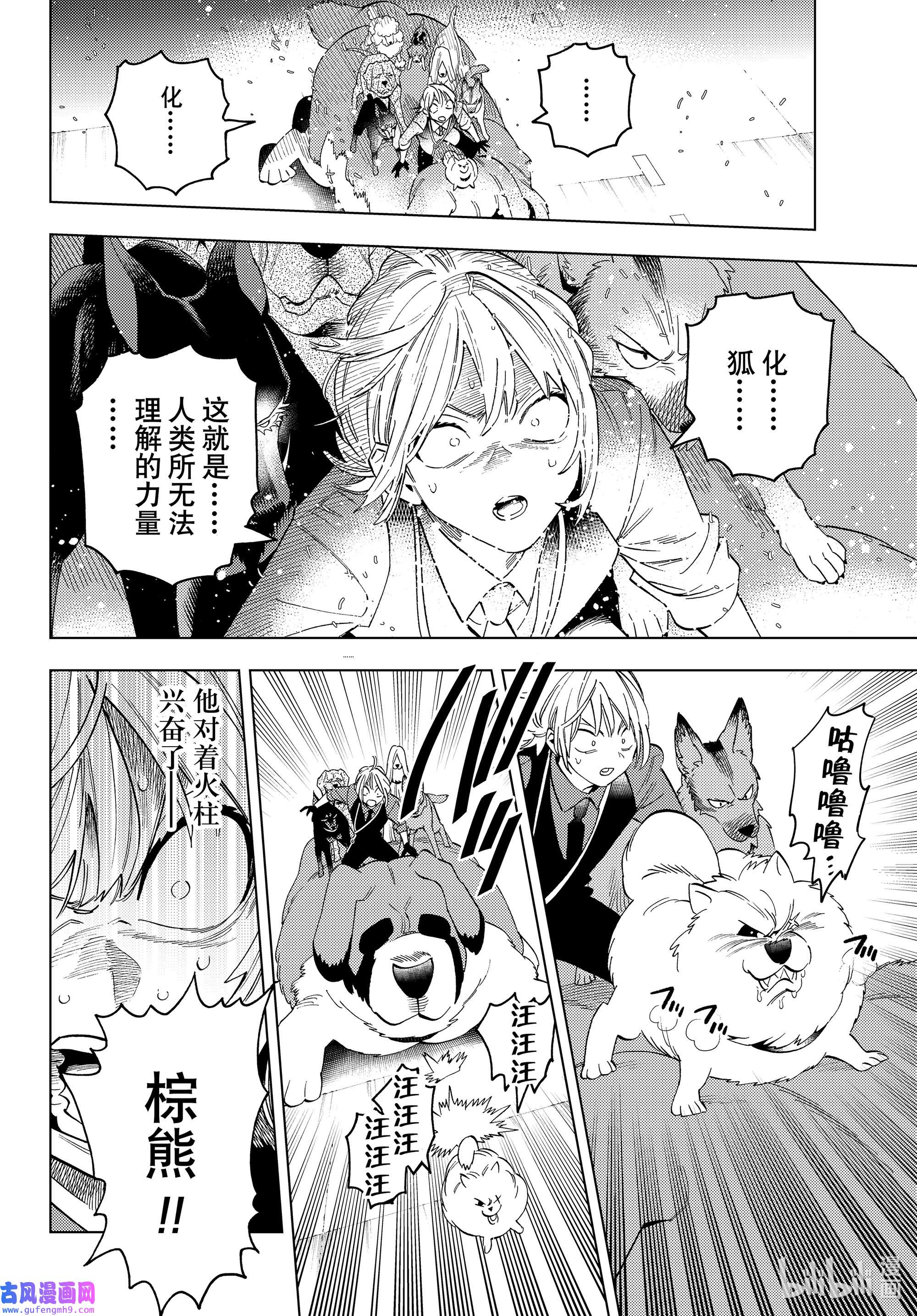 怪物事变65 搭档