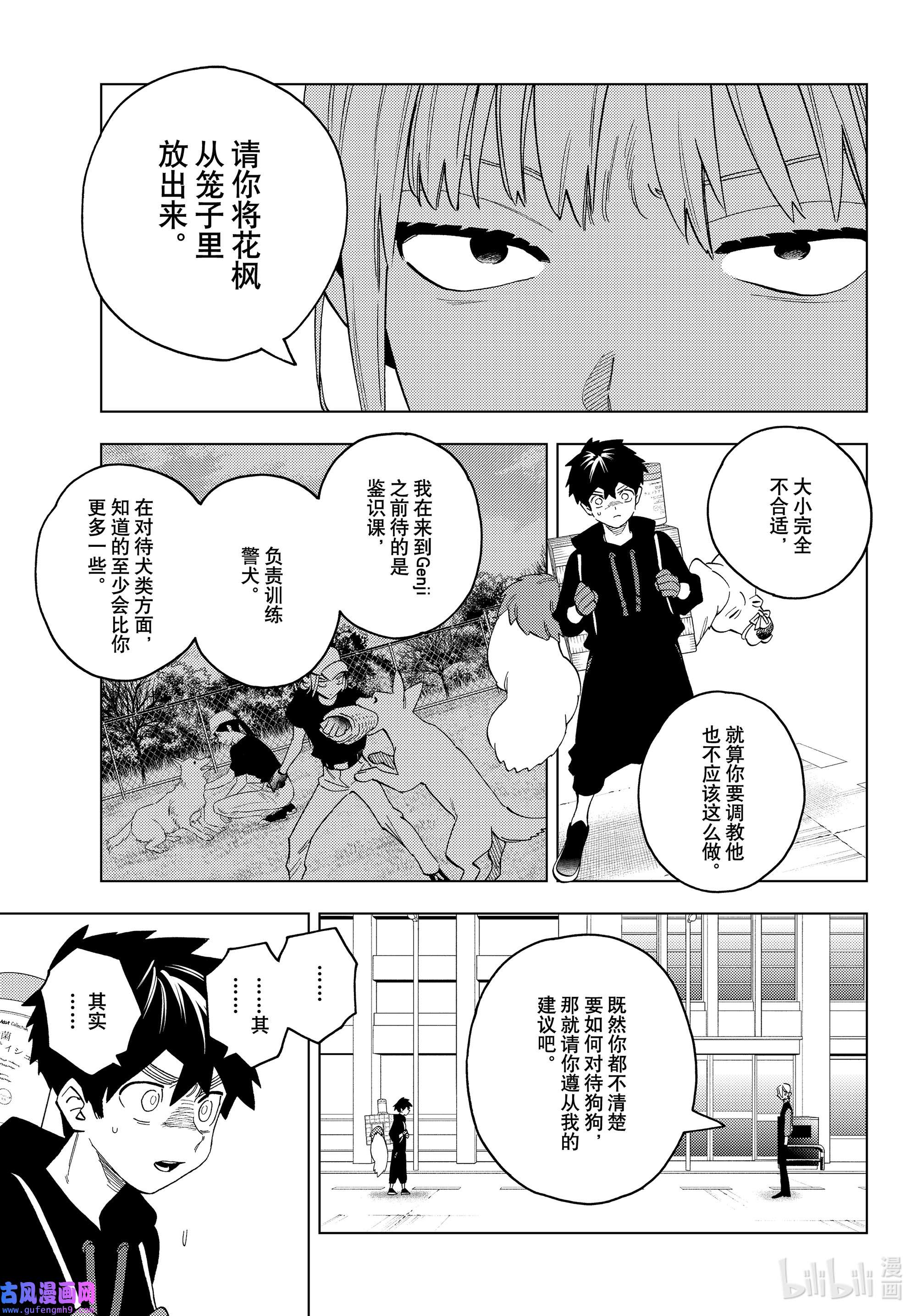 怪物事变65 搭档