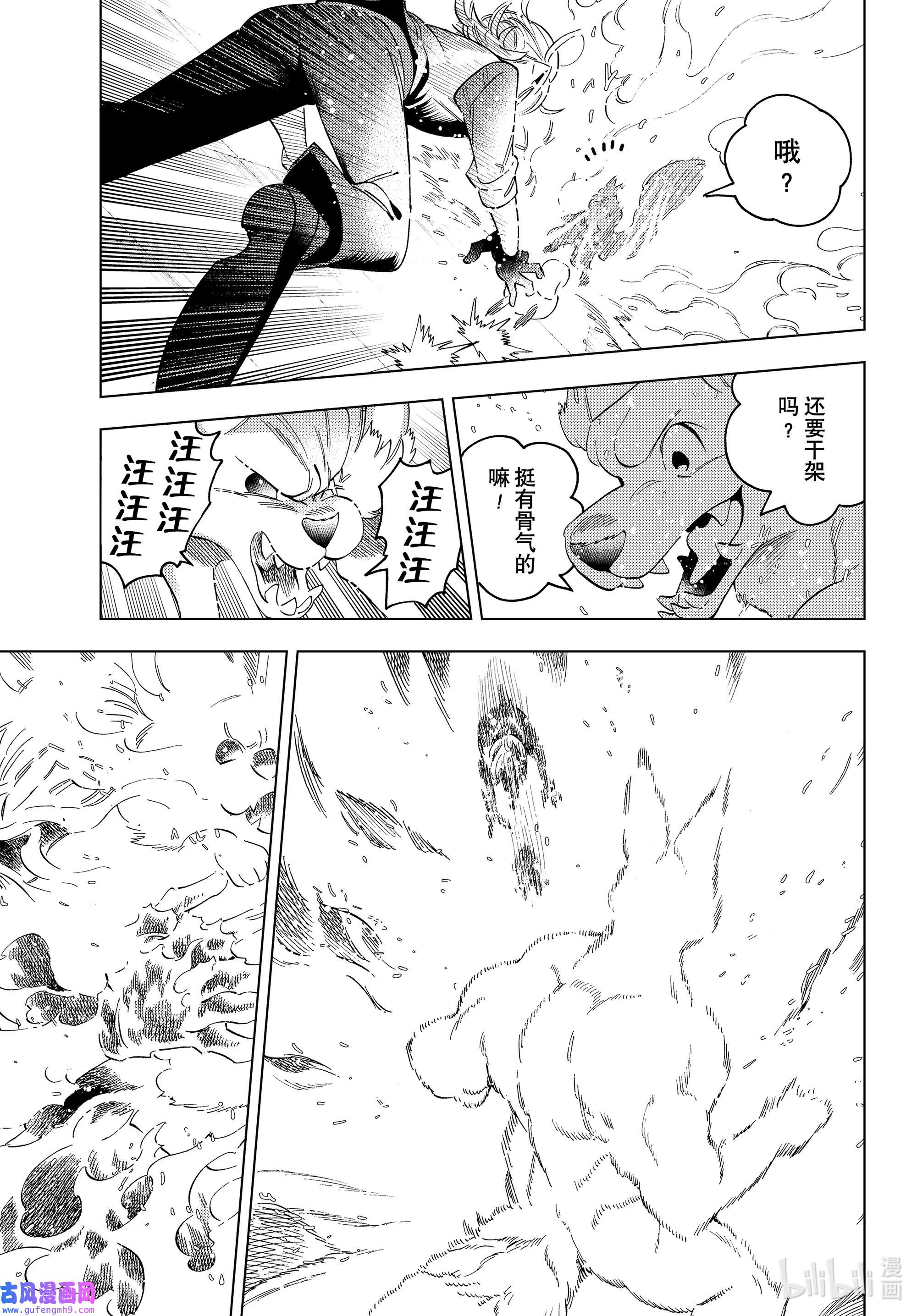 怪物事变65 搭档