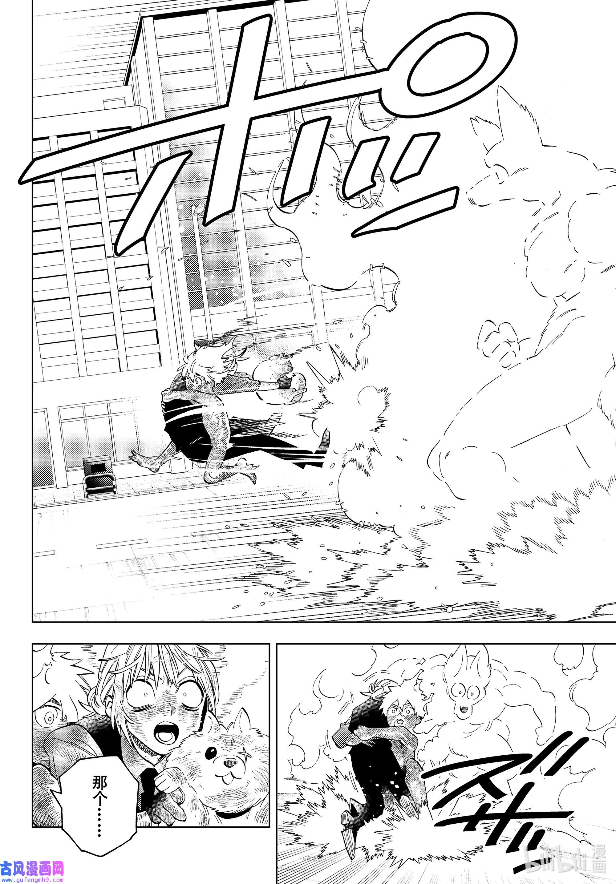 怪物事变65 搭档