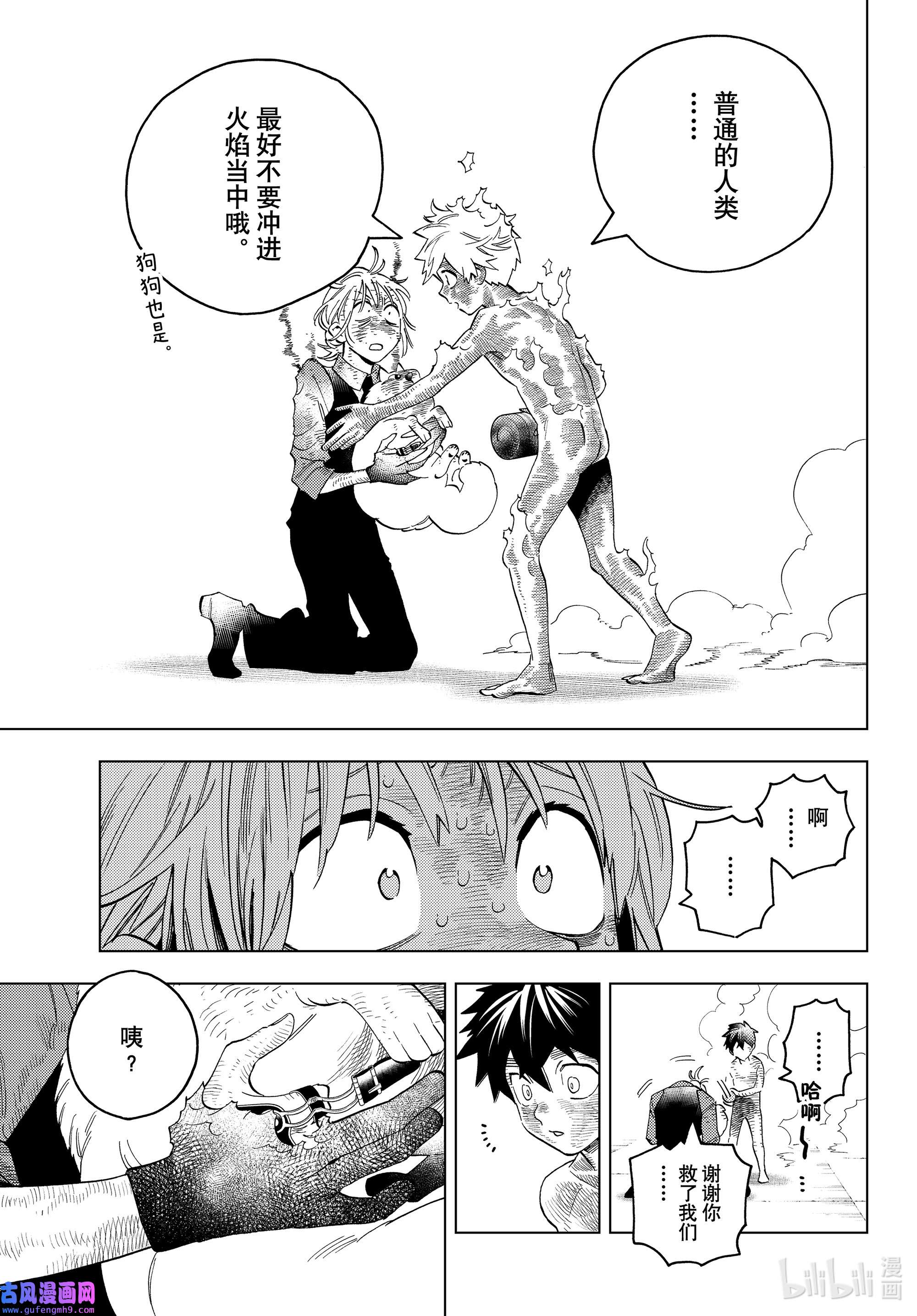 怪物事变65 搭档