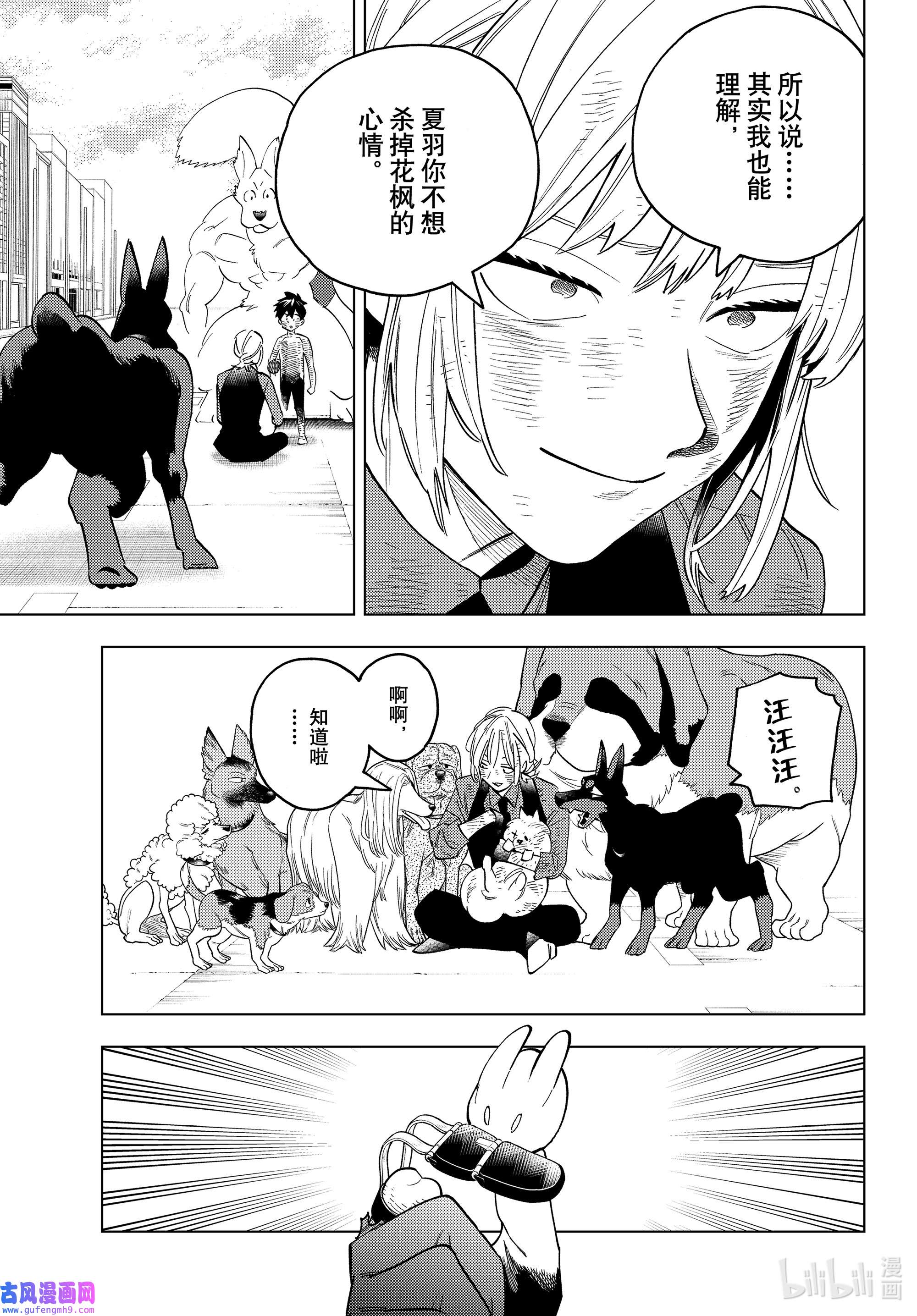 怪物事变65 搭档