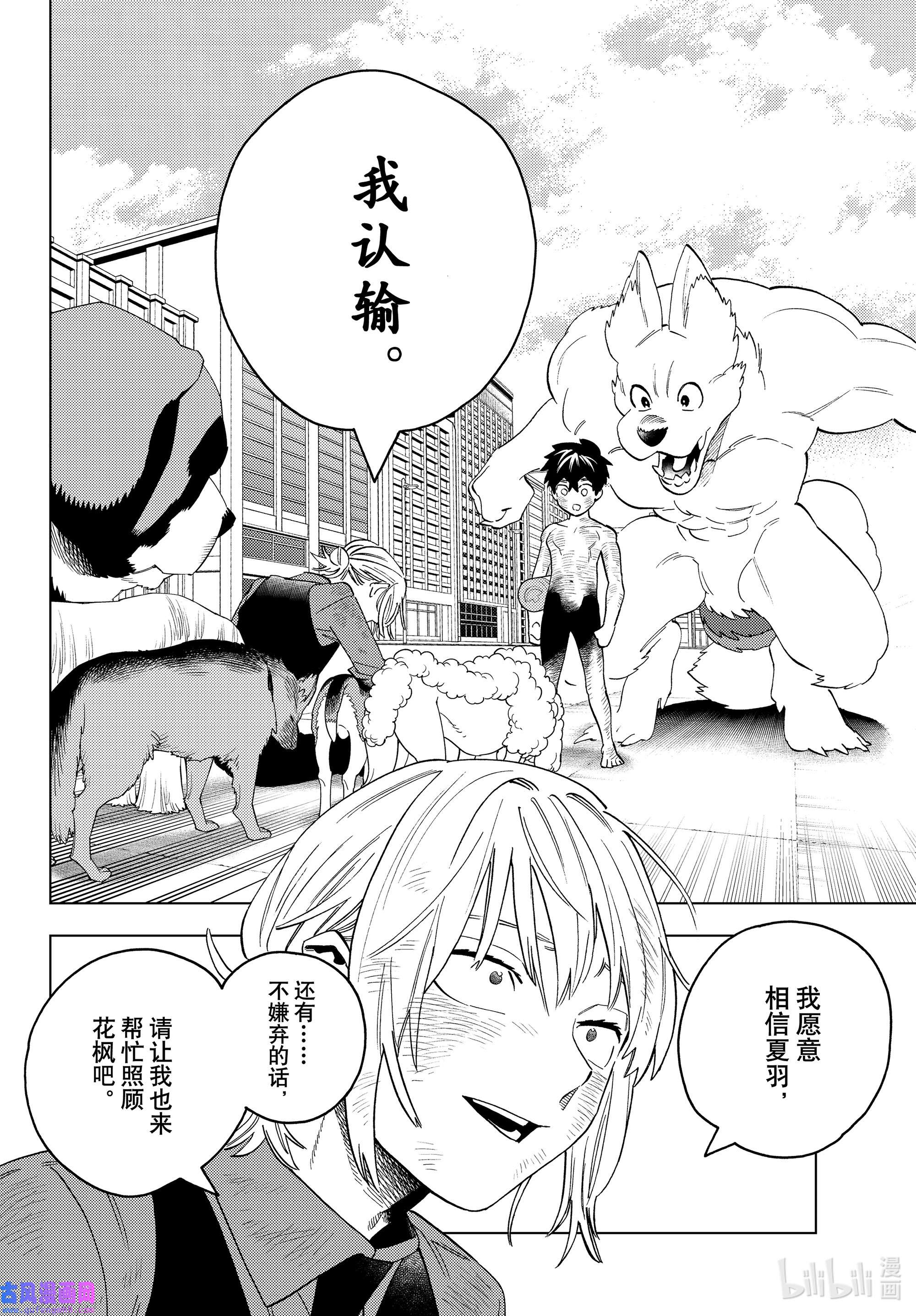 怪物事变65 搭档