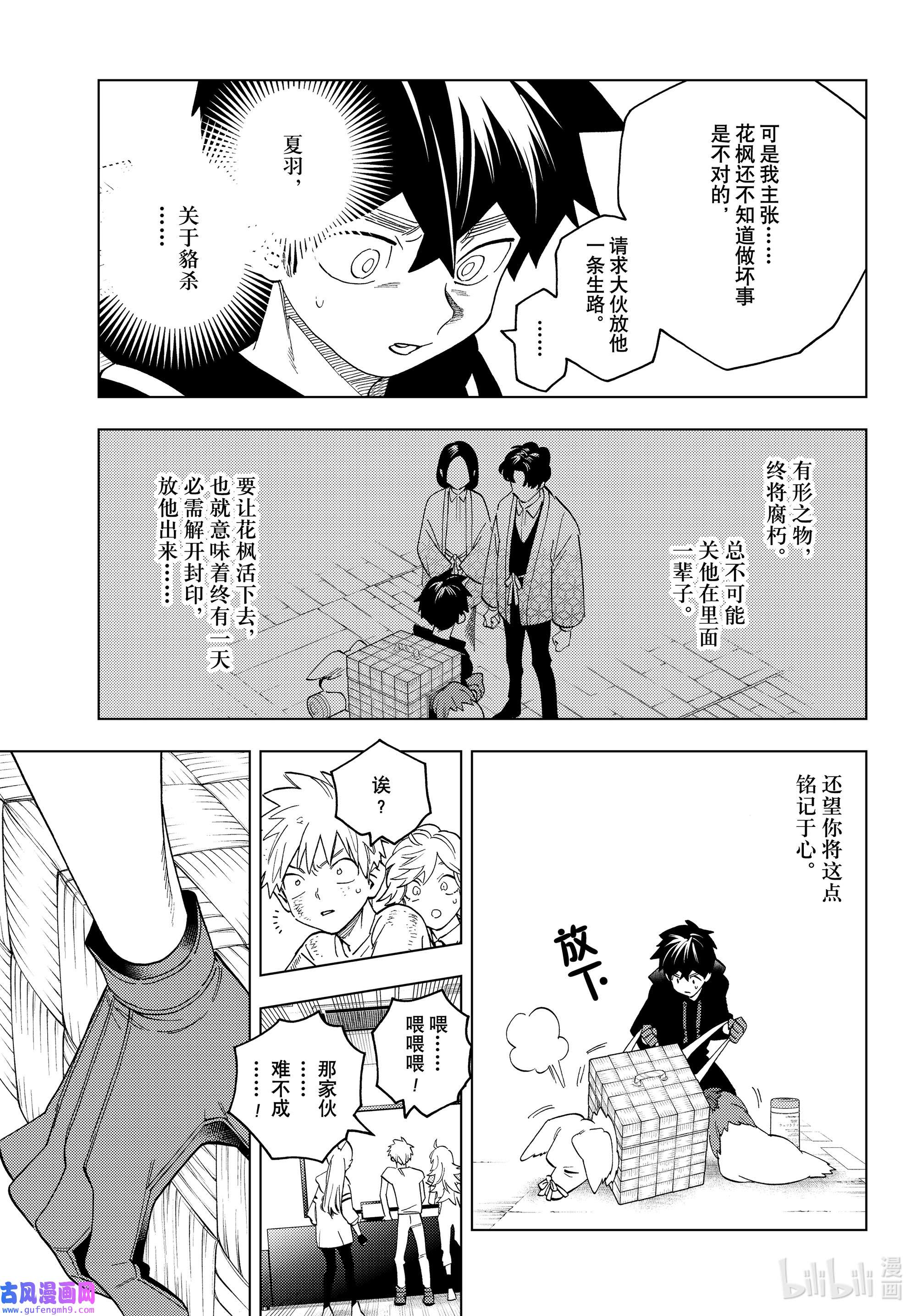 怪物事变65 搭档