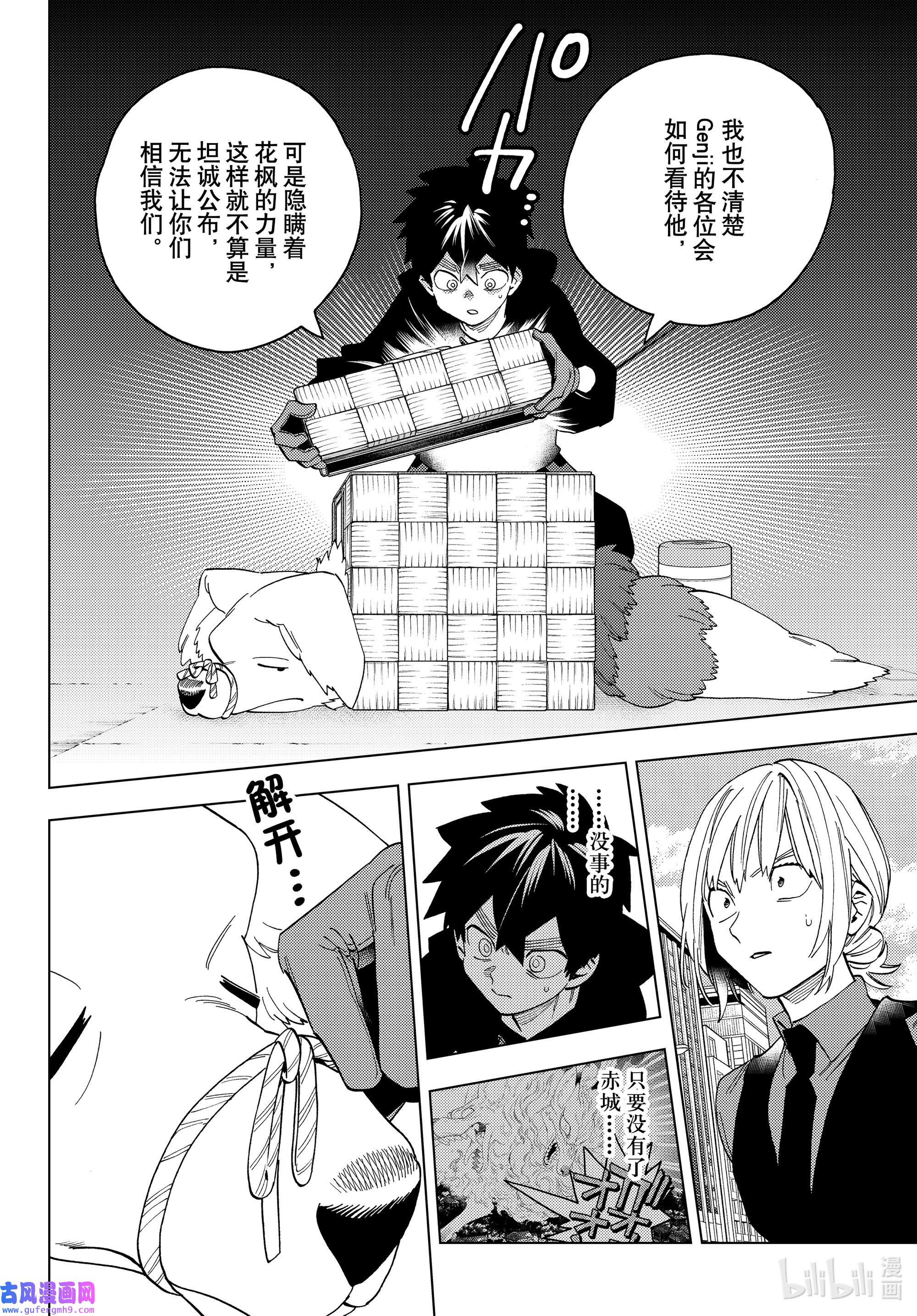 怪物事变65 搭档