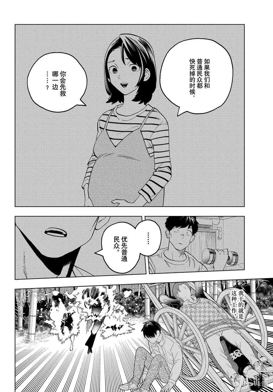 怪物事变69 无名之花