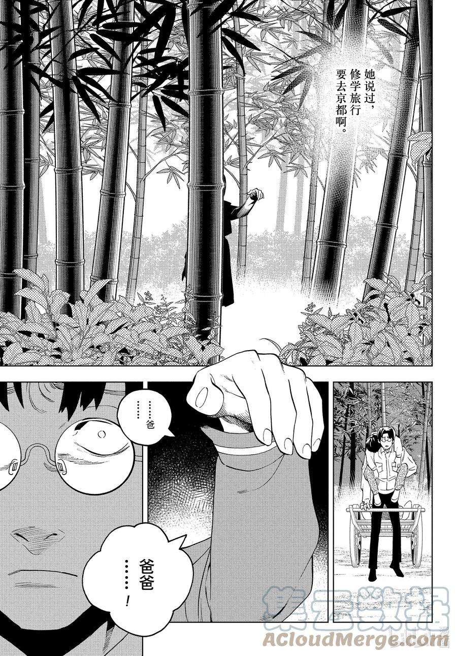 怪物事变69 无名之花