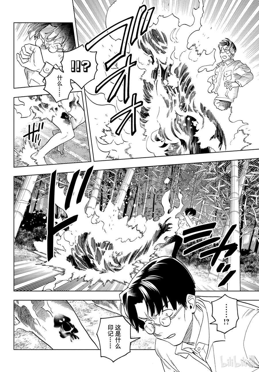 怪物事变69 无名之花