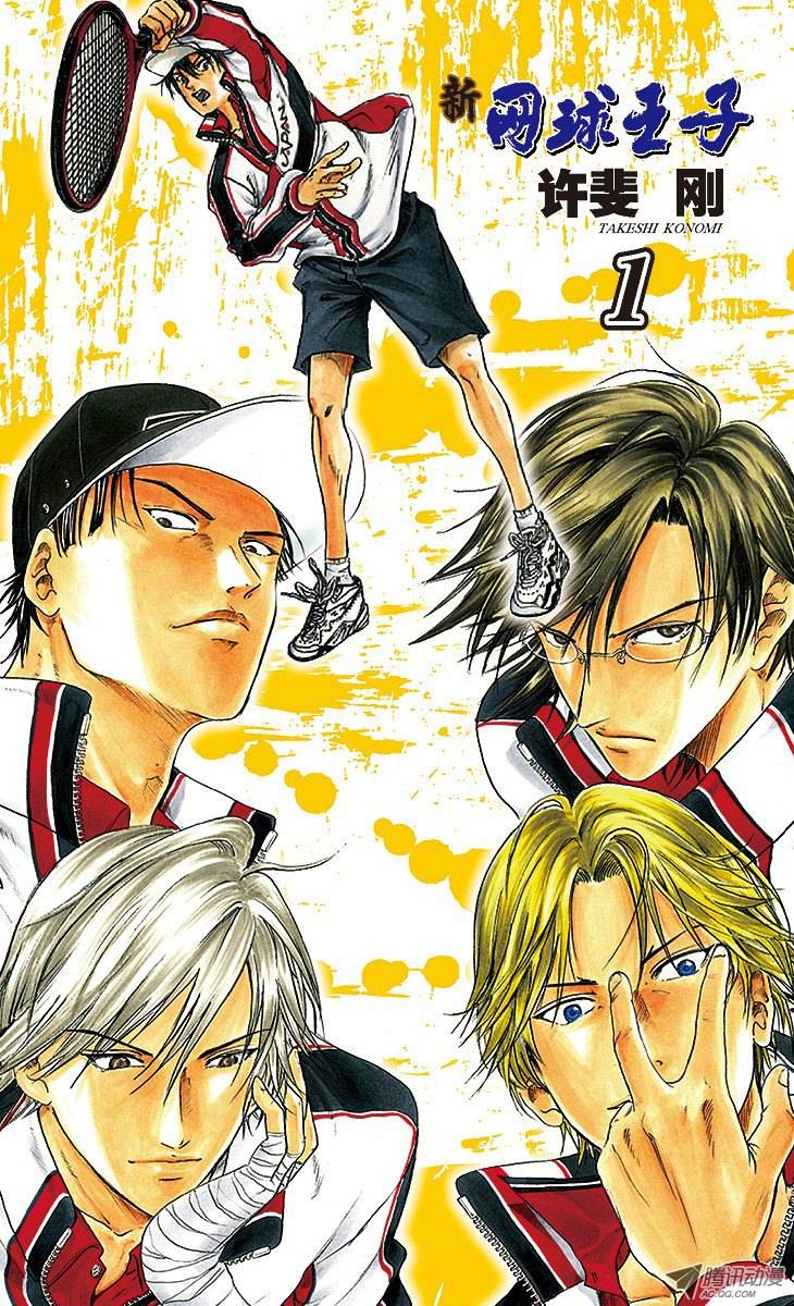 新网球王子第1话 王子归来