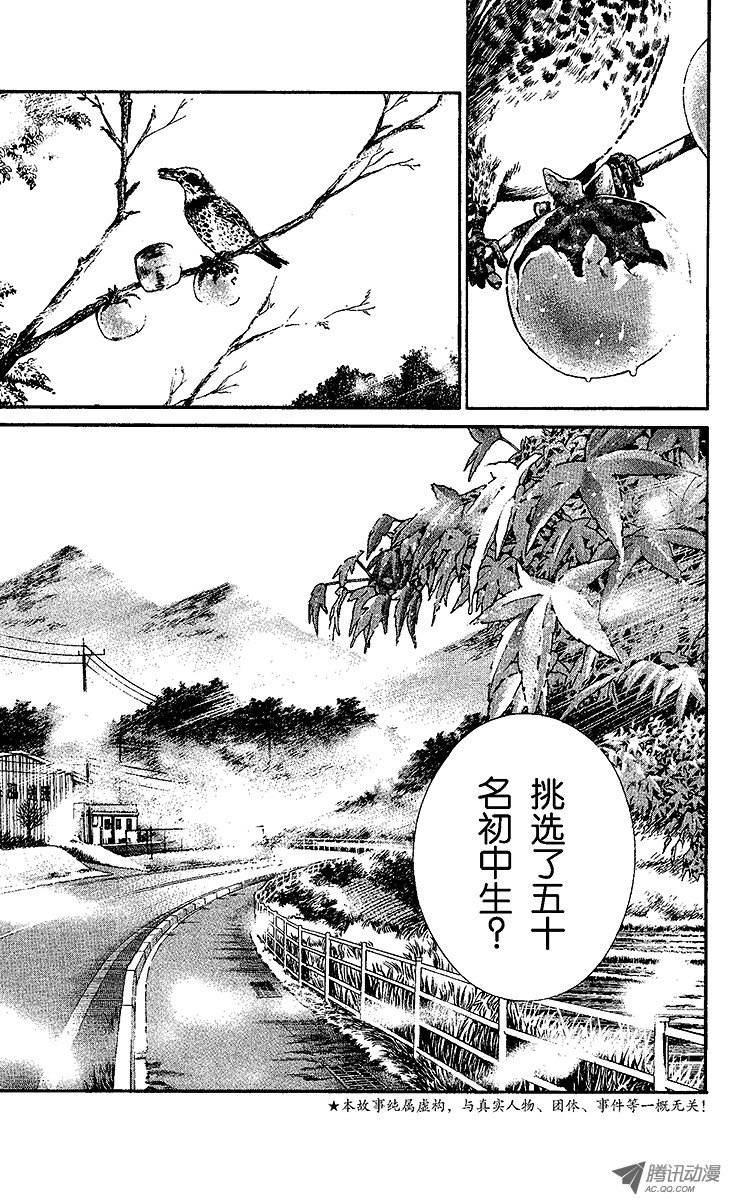 新网球王子第1话 王子归来