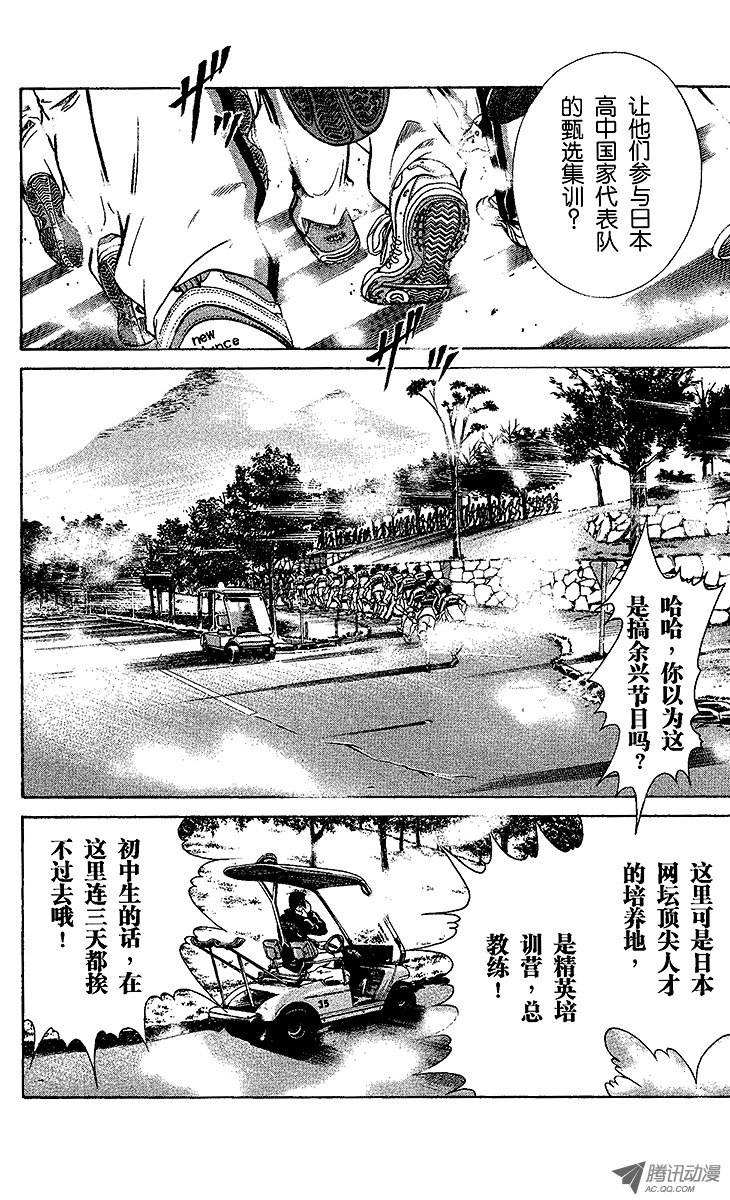 新网球王子第1话 王子归来