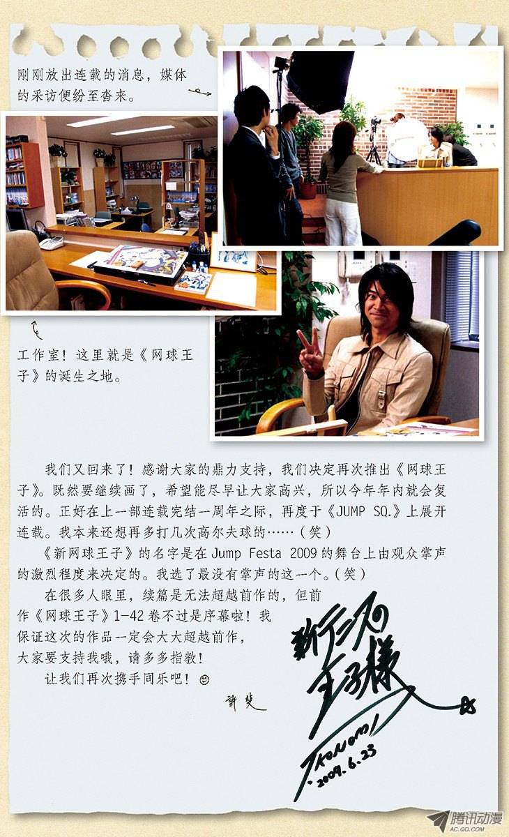 新网球王子第1话 王子归来