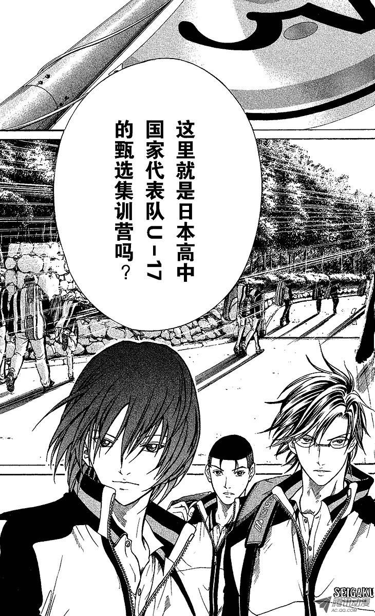 新网球王子第1话 王子归来