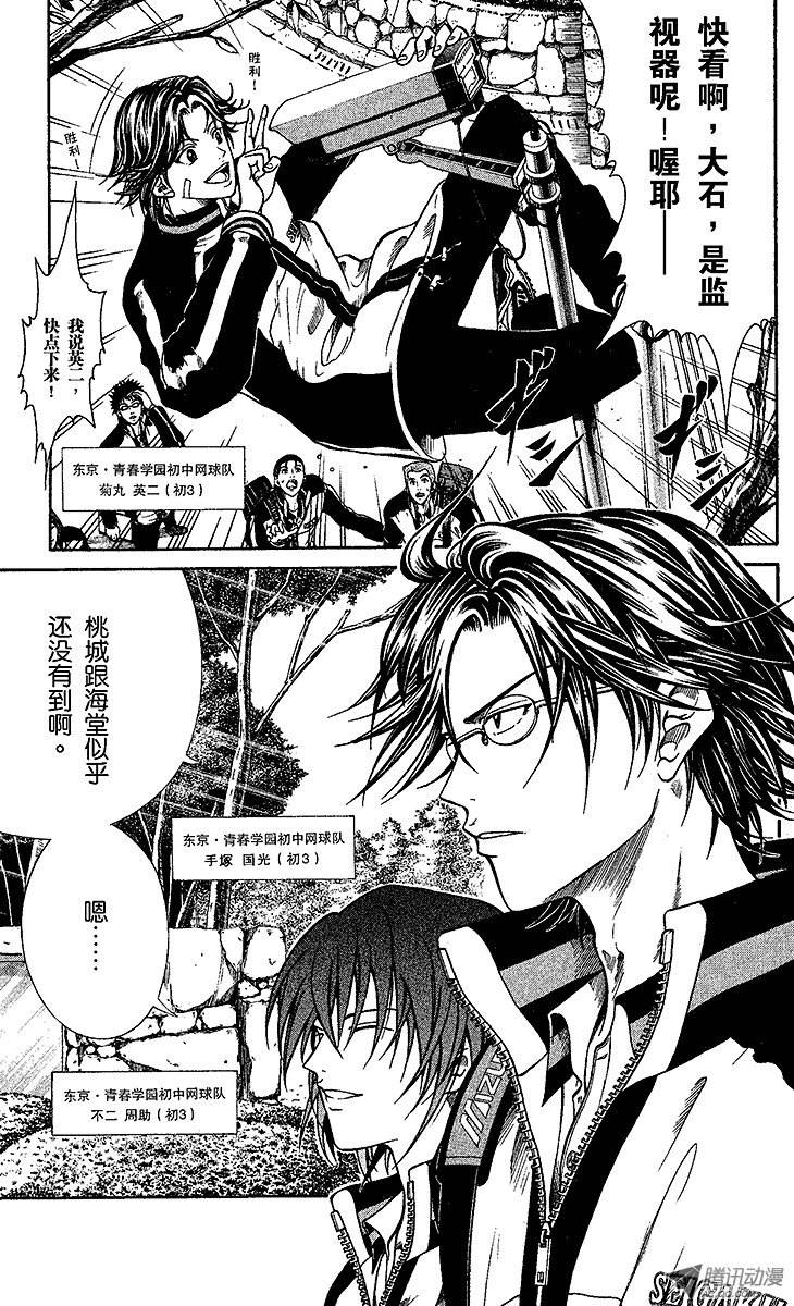 新网球王子第1话 王子归来