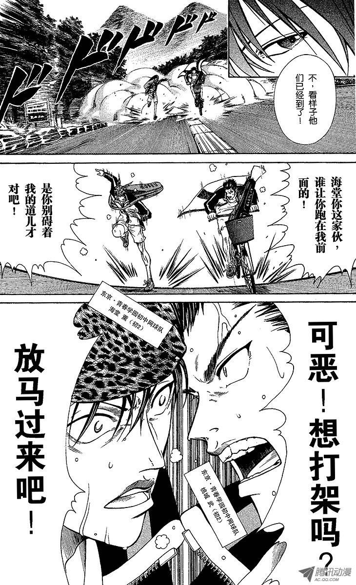 新网球王子第1话 王子归来