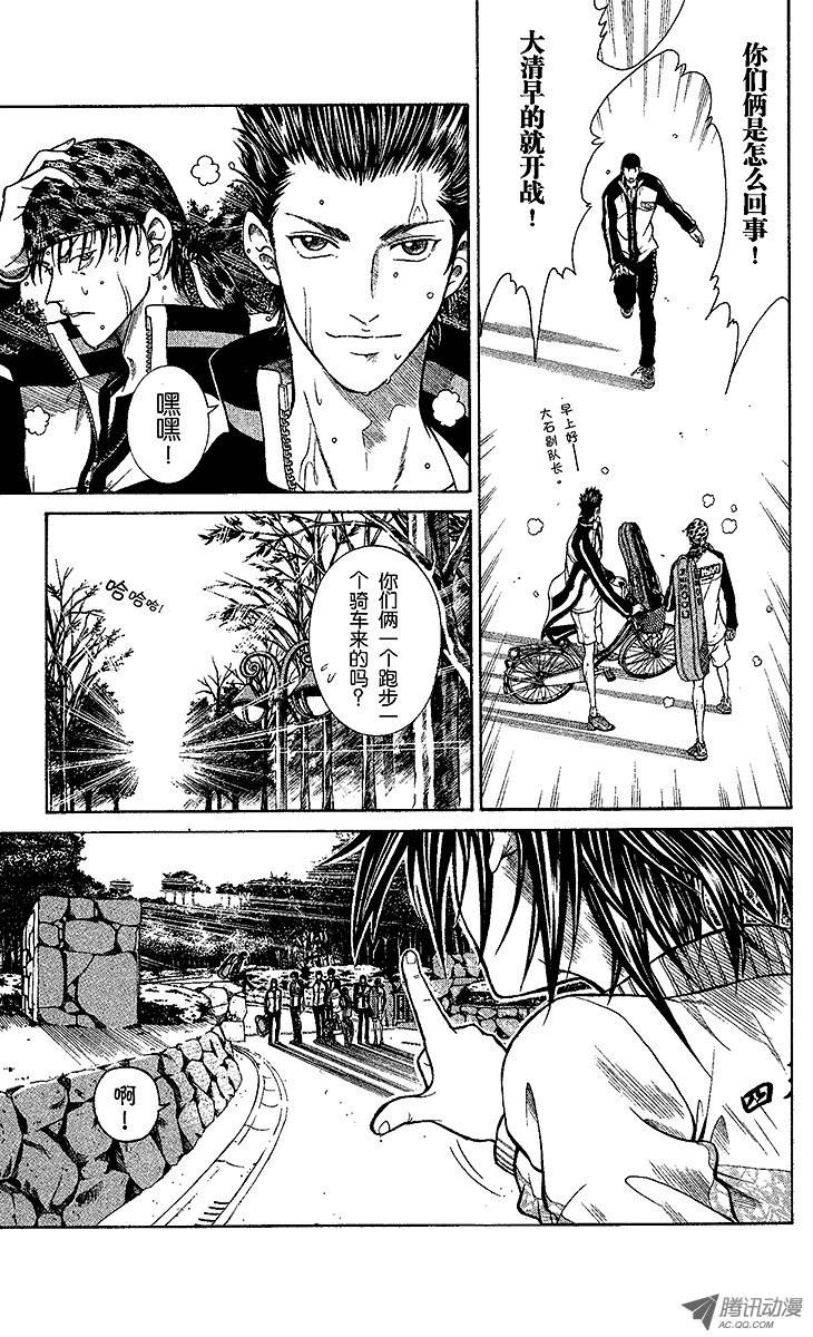 新网球王子第1话 王子归来