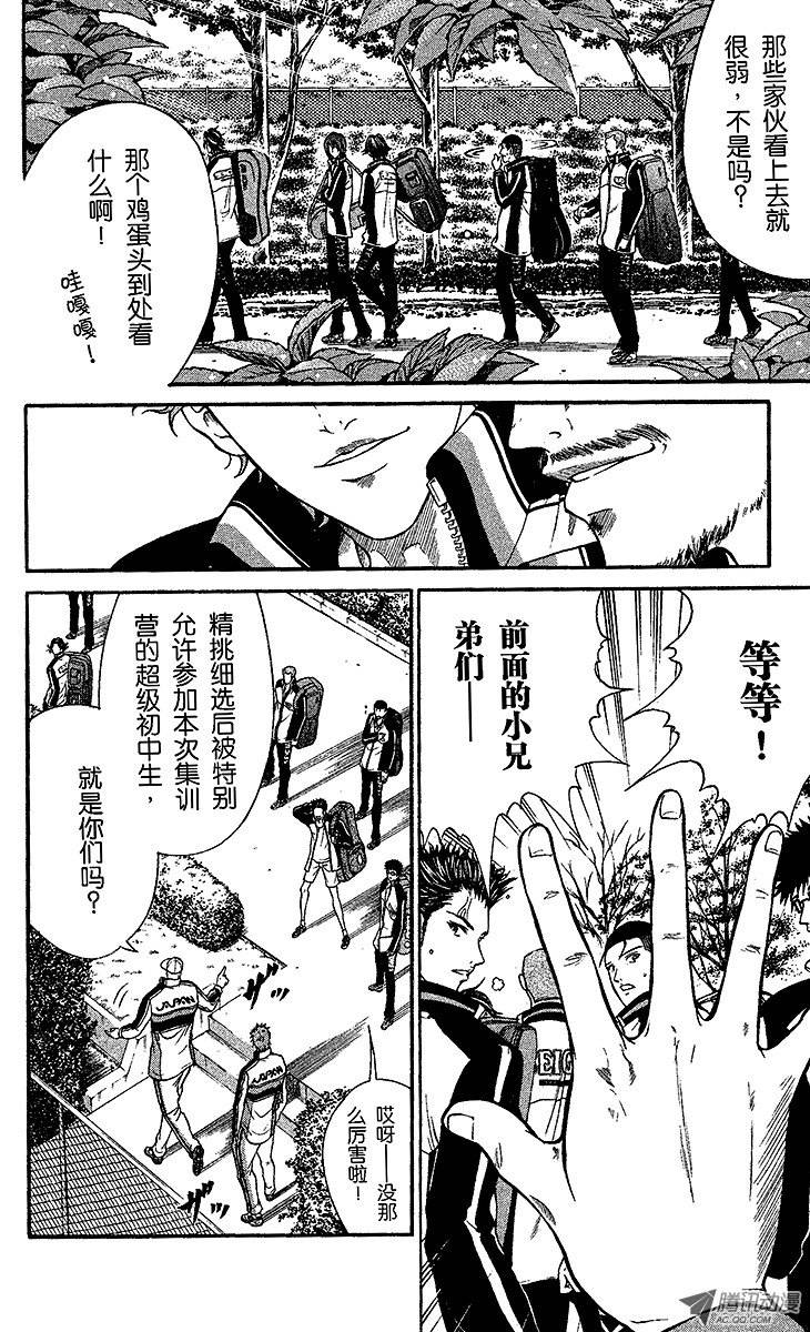 新网球王子第1话 王子归来