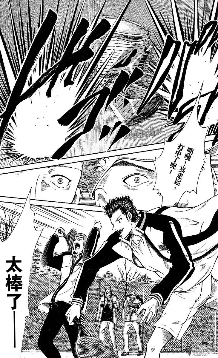 新网球王子第1话 王子归来