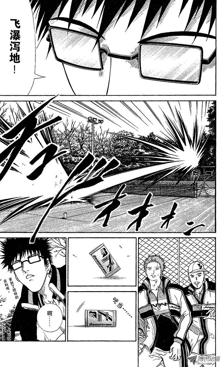 新网球王子第1话 王子归来