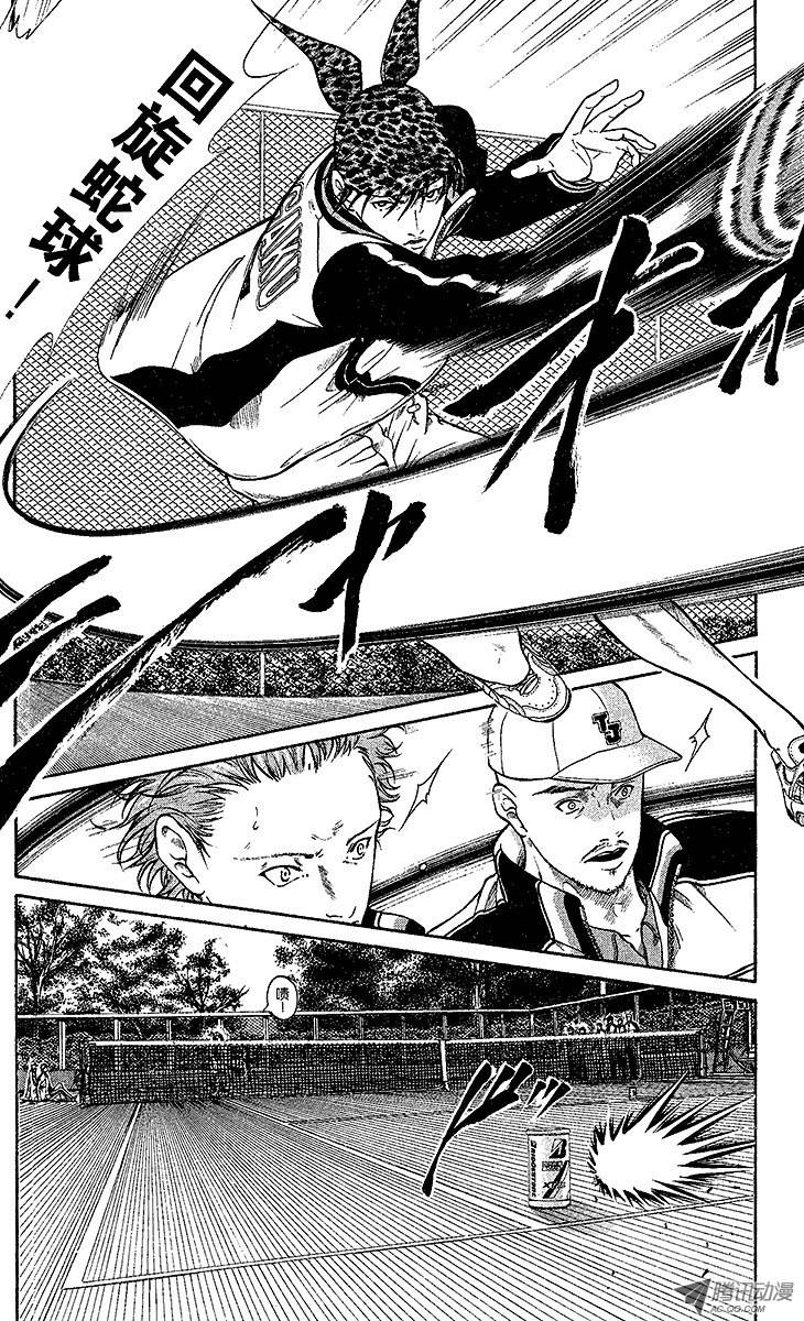 新网球王子第1话 王子归来