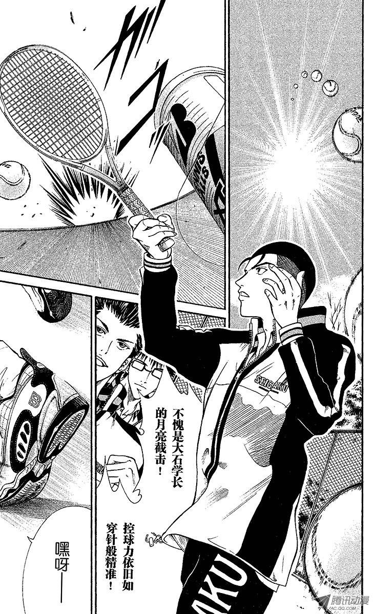 新网球王子第1话 王子归来