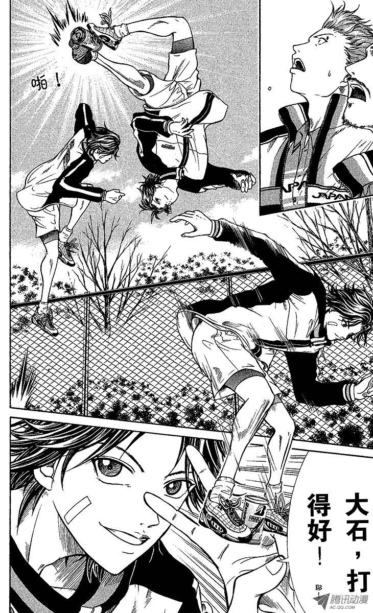 新网球王子第1话 王子归来