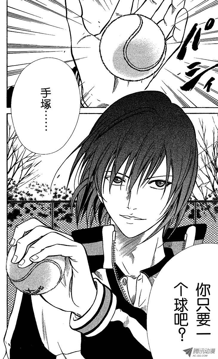 新网球王子第1话 王子归来