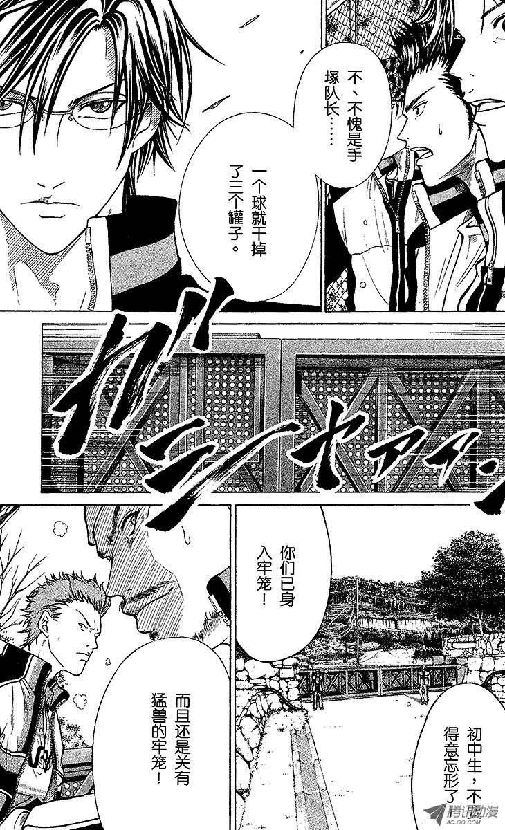 新网球王子第1话 王子归来