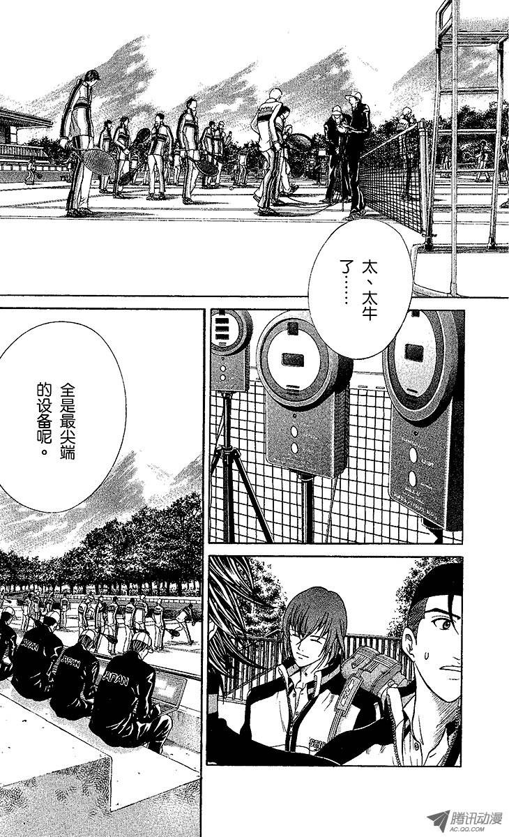 新网球王子第1话 王子归来