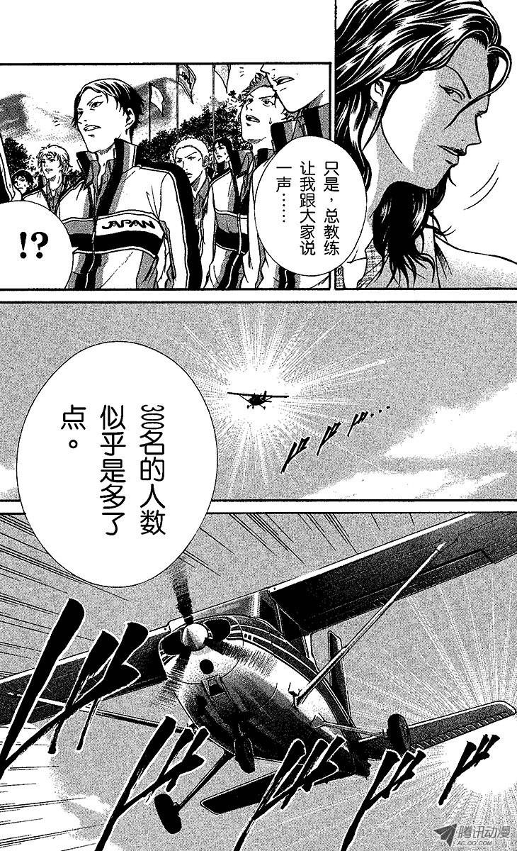 新网球王子第1话 王子归来