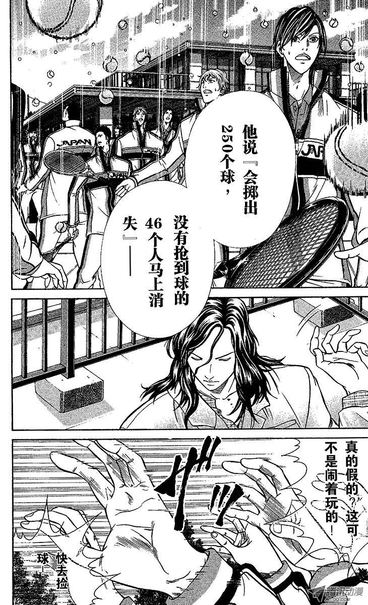 新网球王子第1话 王子归来