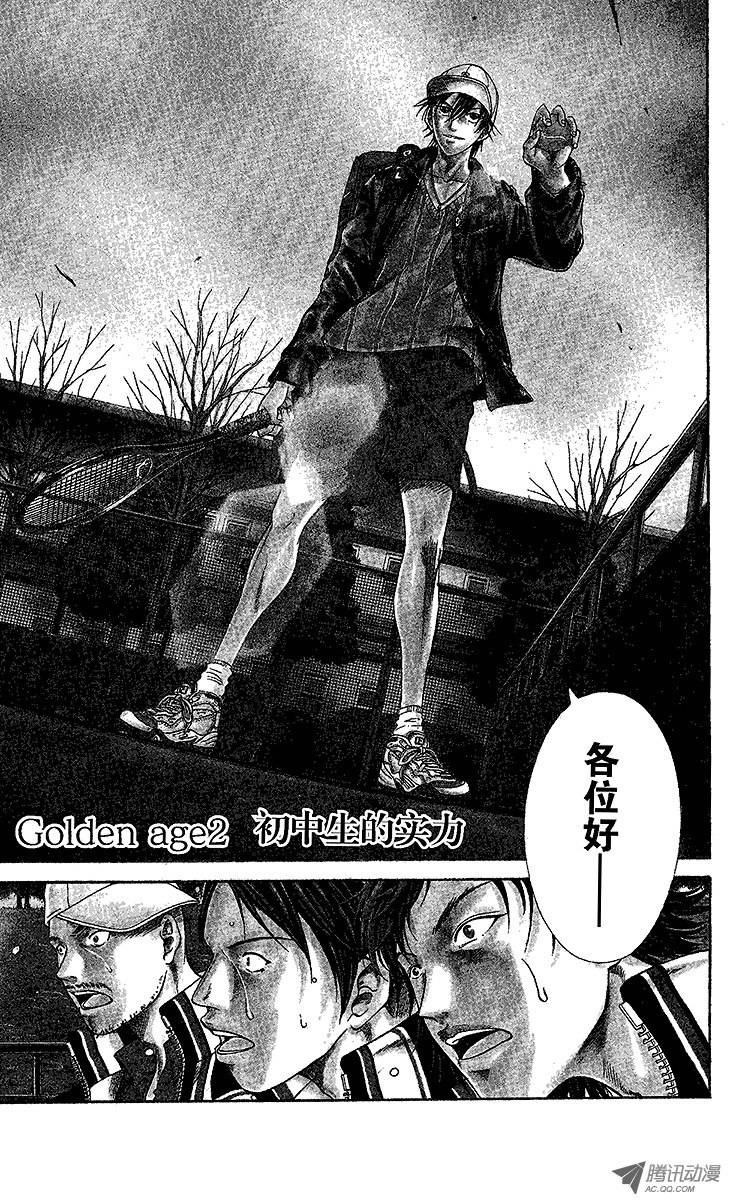新网球王子第2话 初中生的实力