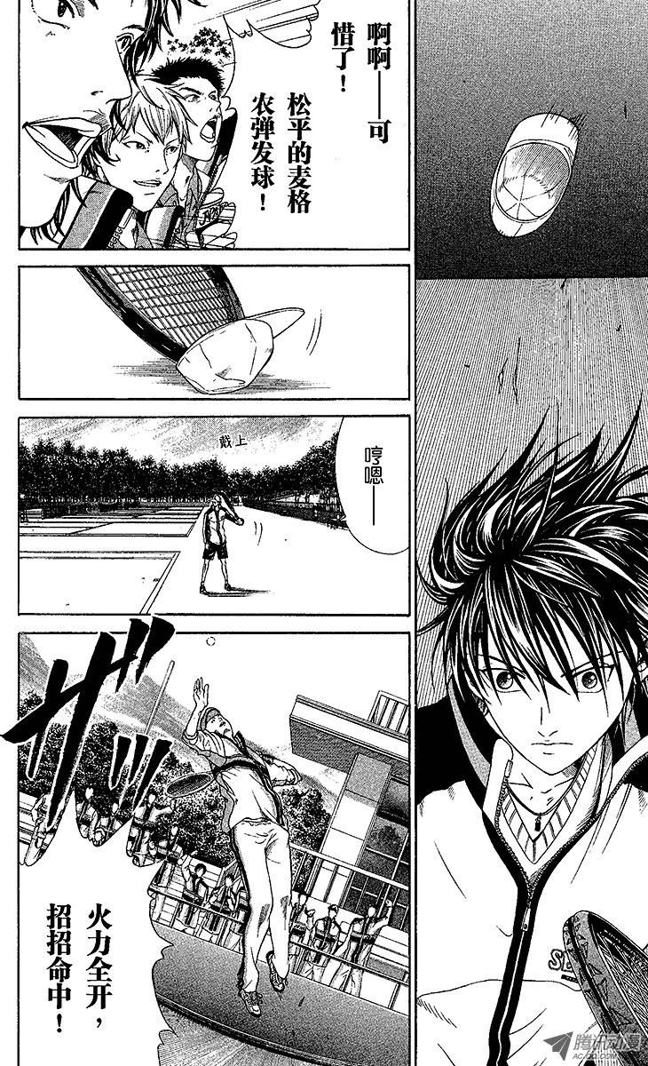 新网球王子第2话 初中生的实力