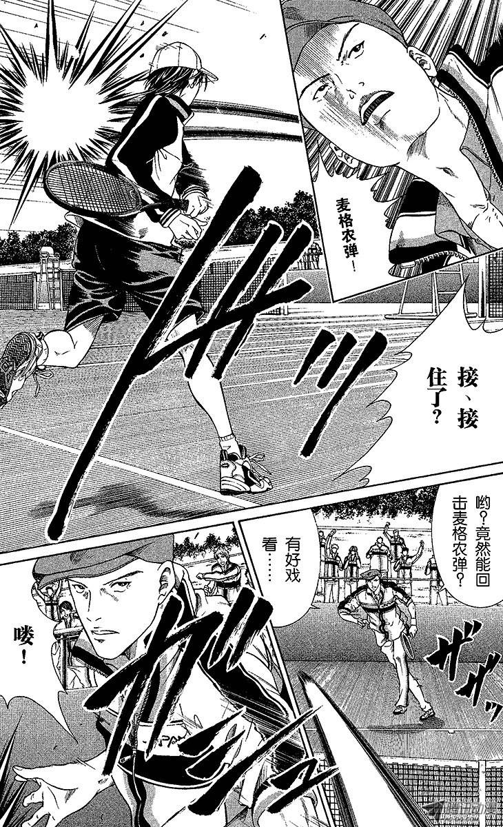 新网球王子第2话 初中生的实力