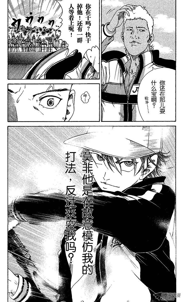 新网球王子第2话 初中生的实力