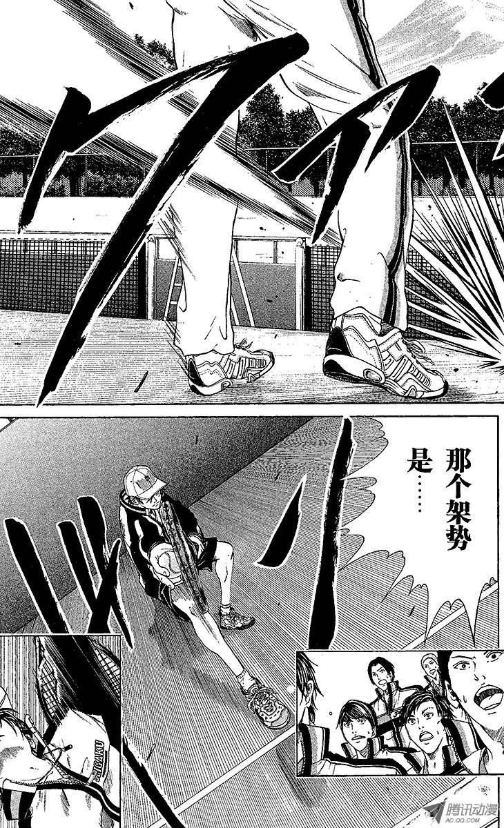 新网球王子第2话 初中生的实力