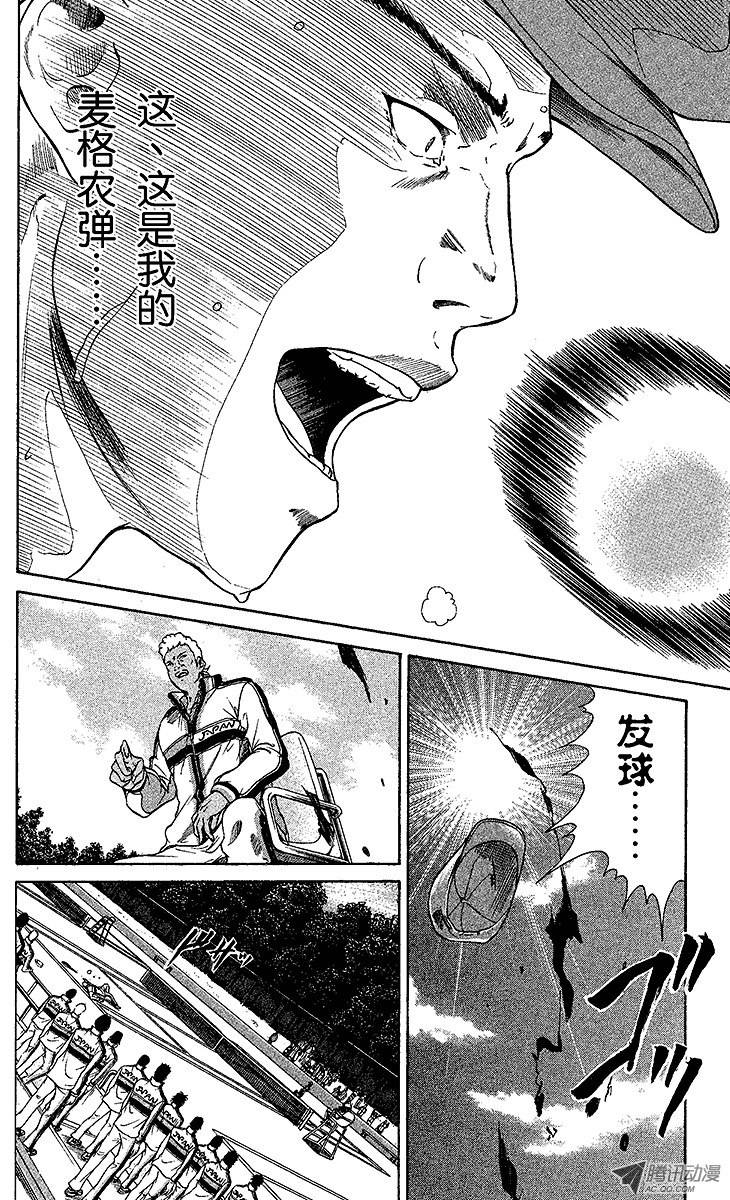 新网球王子第2话 初中生的实力