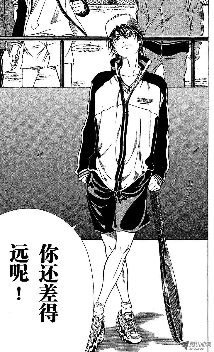 新网球王子第2话 初中生的实力