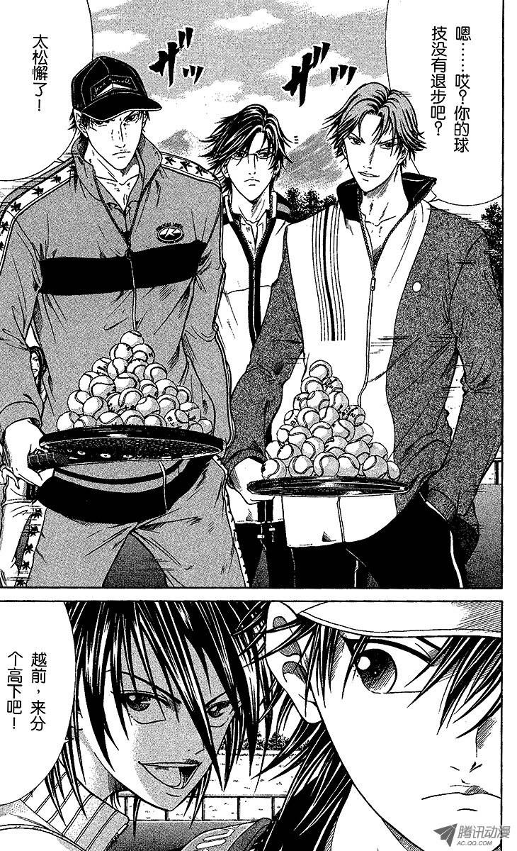 新网球王子第2话 初中生的实力